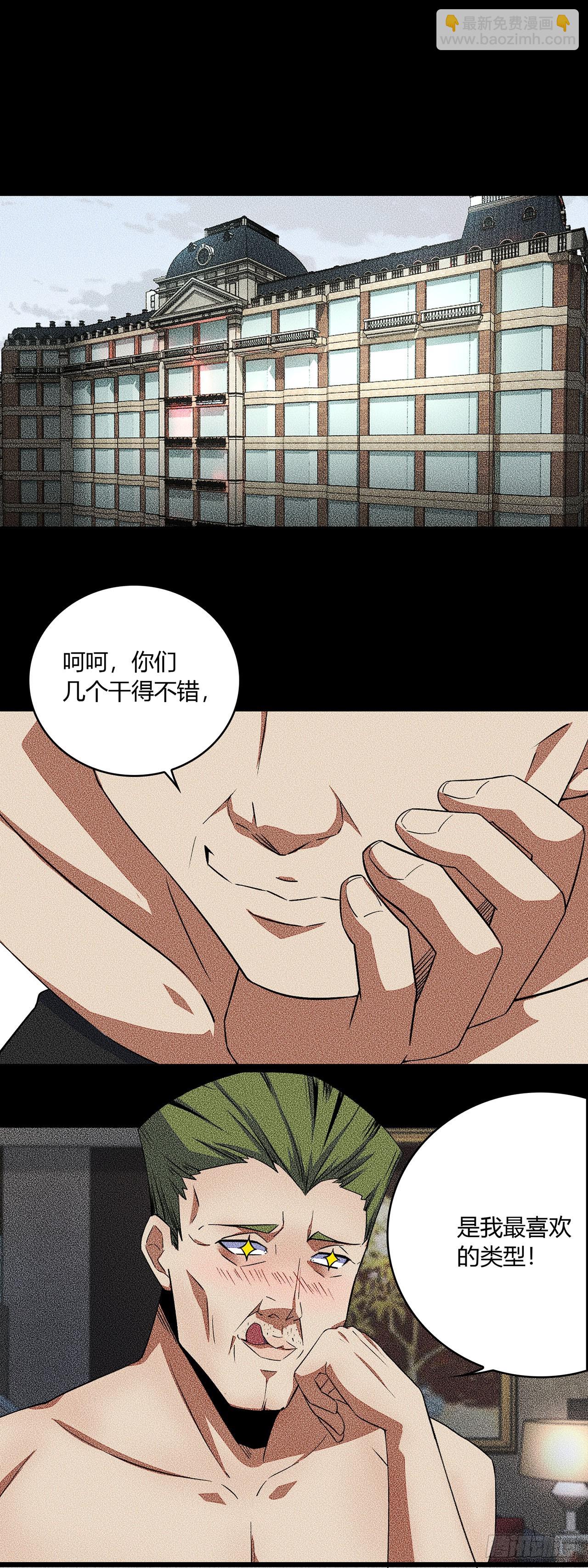 第27话-第27话