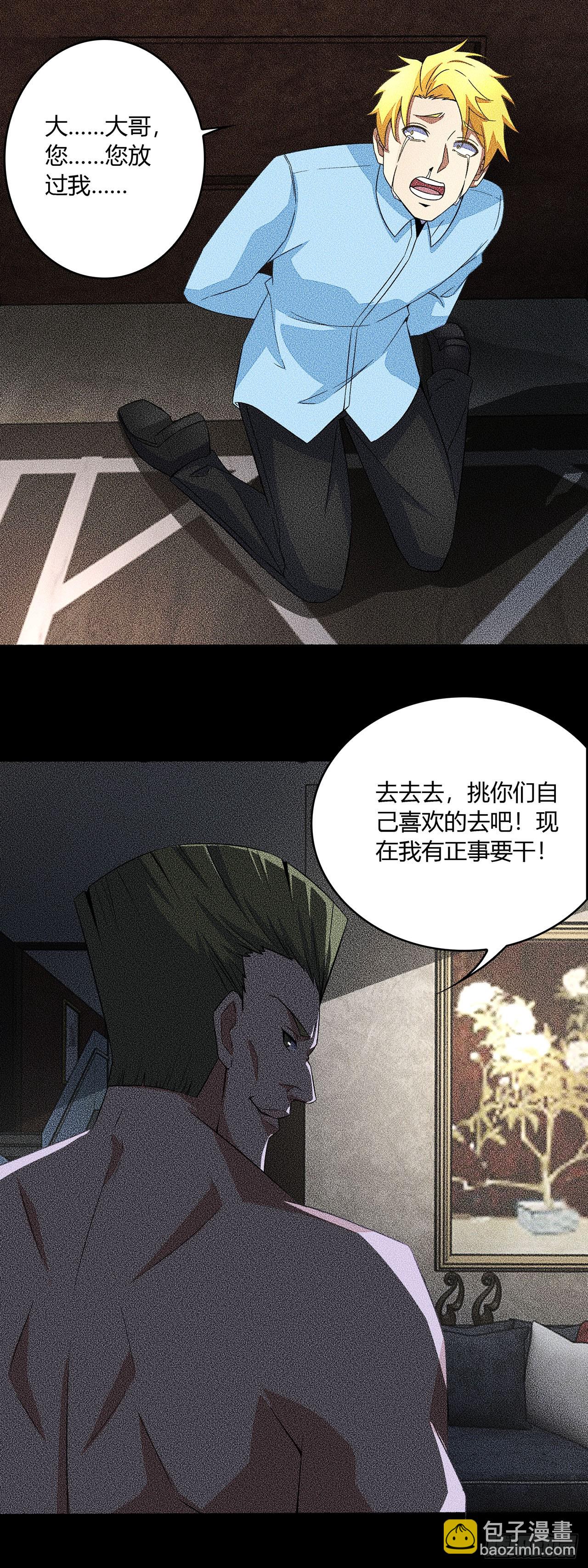 第27话-第27话
