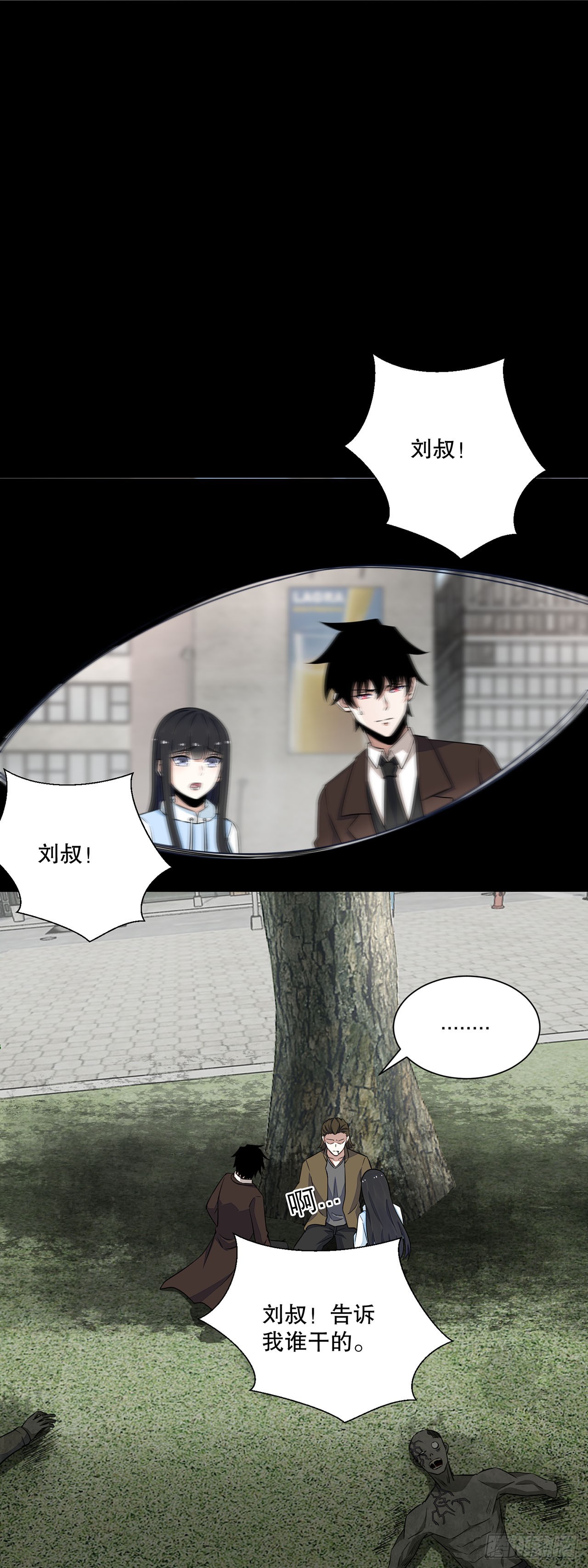 第27话-第27话