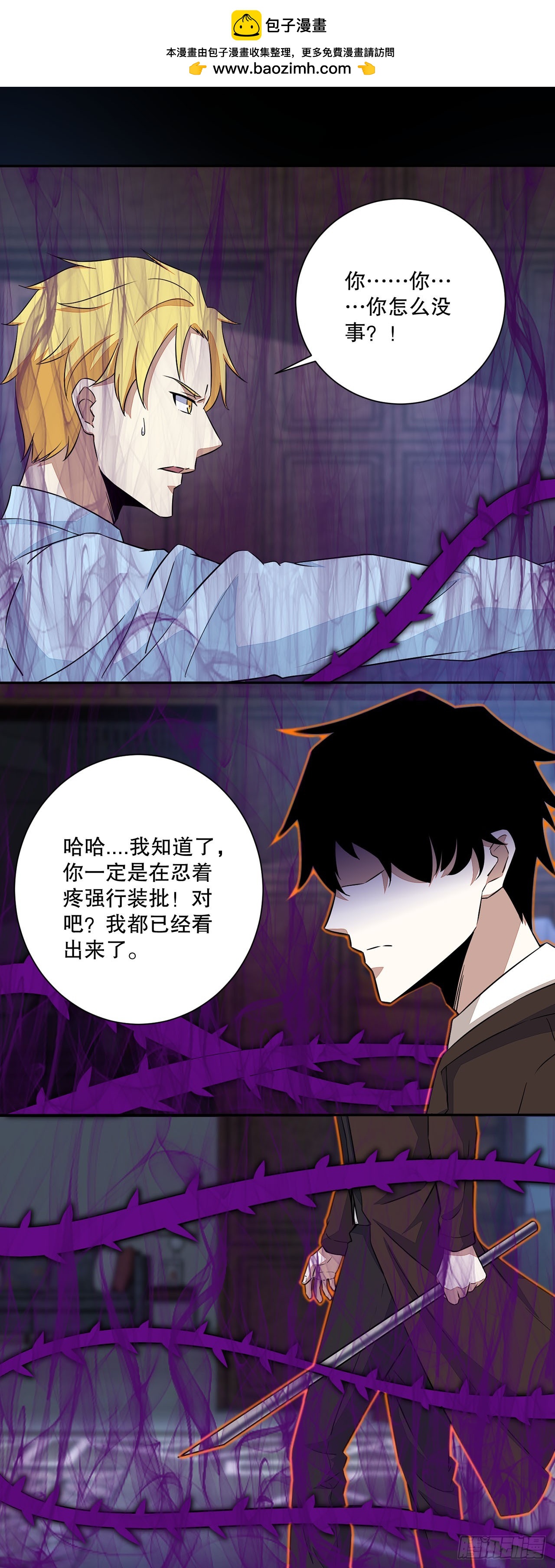第29话-第29话