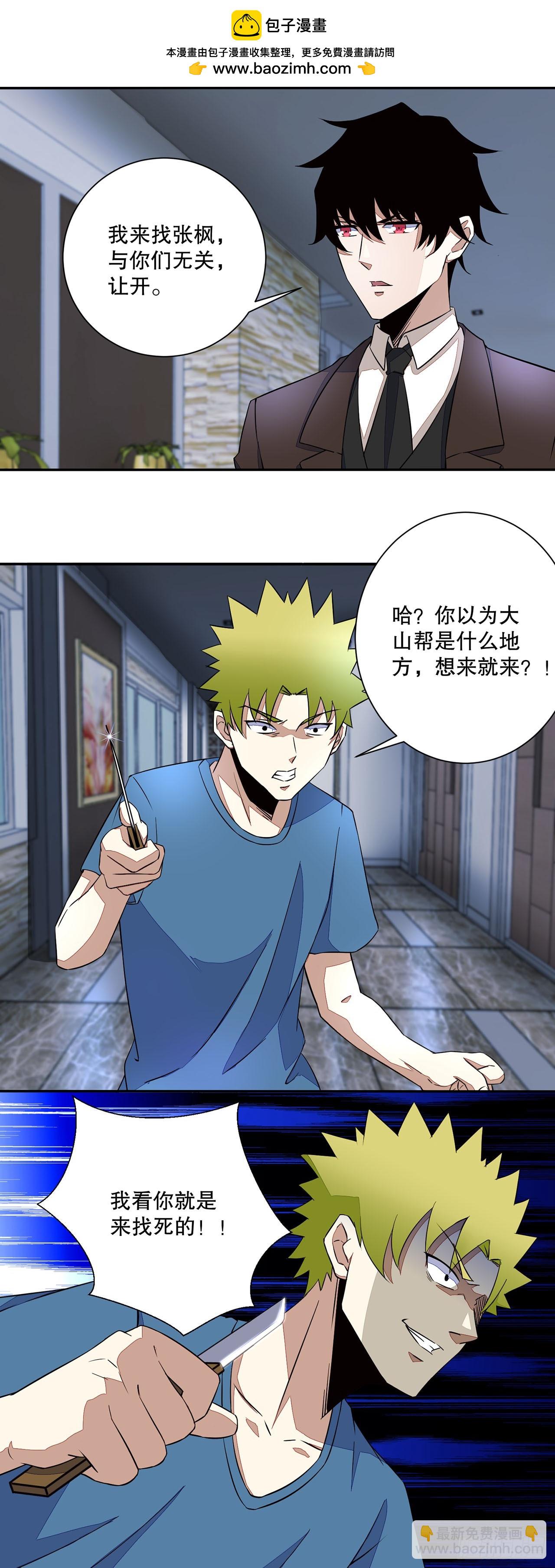 第29话-第29话