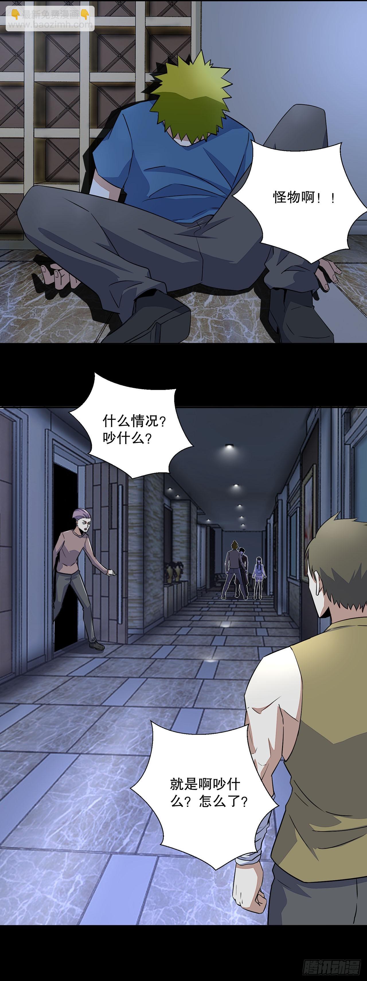 第29话-第29话