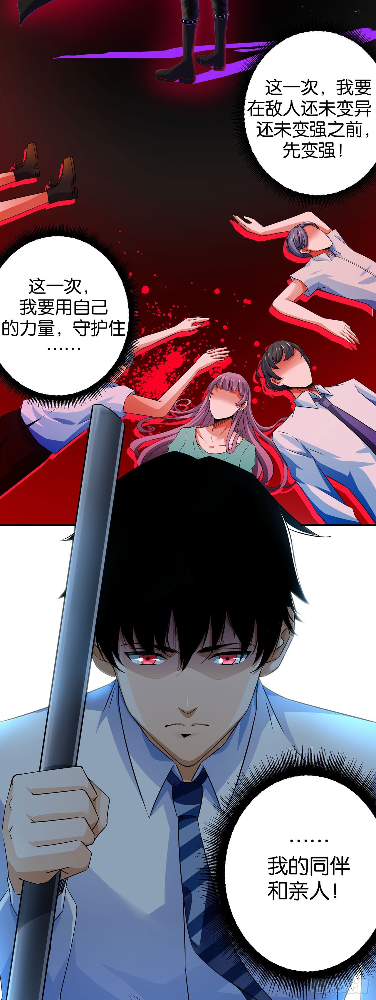 第3话-第3话