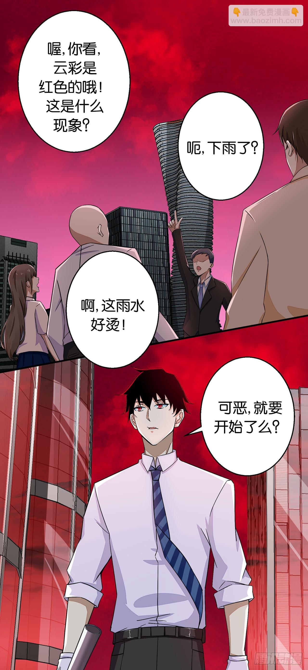 第3话-第3话