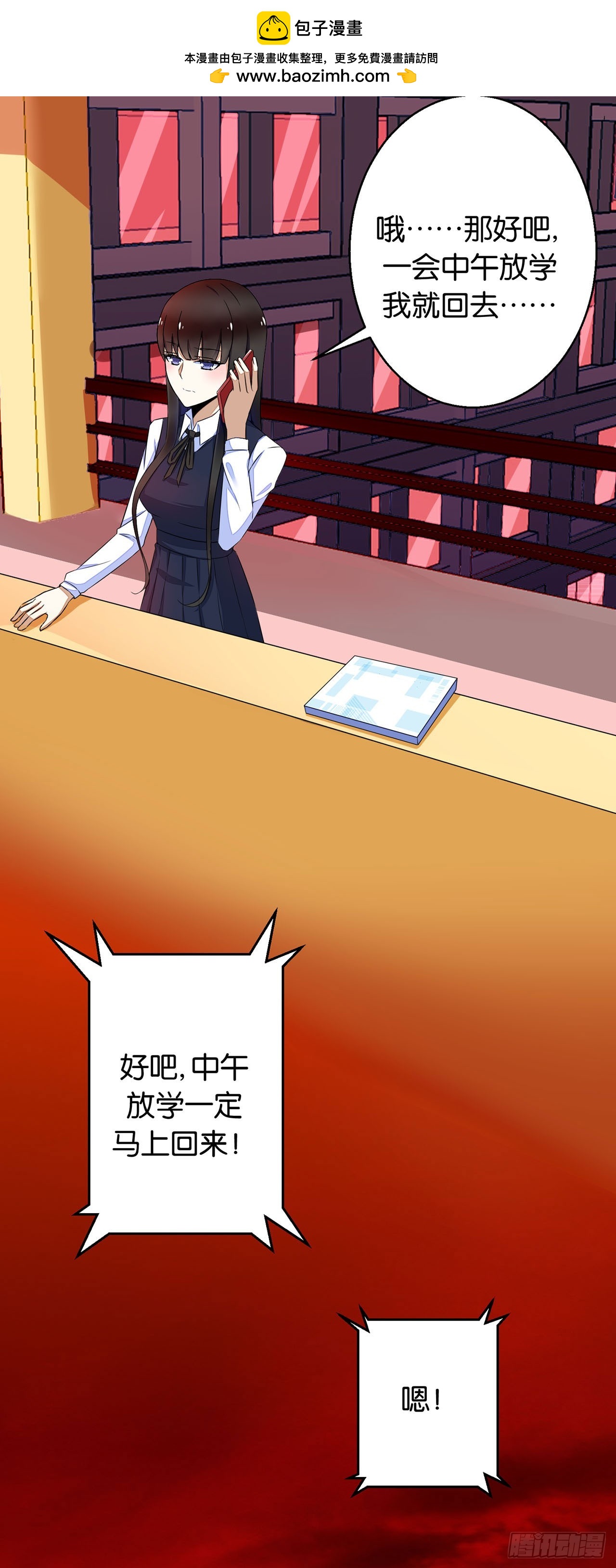 第3话-第3话