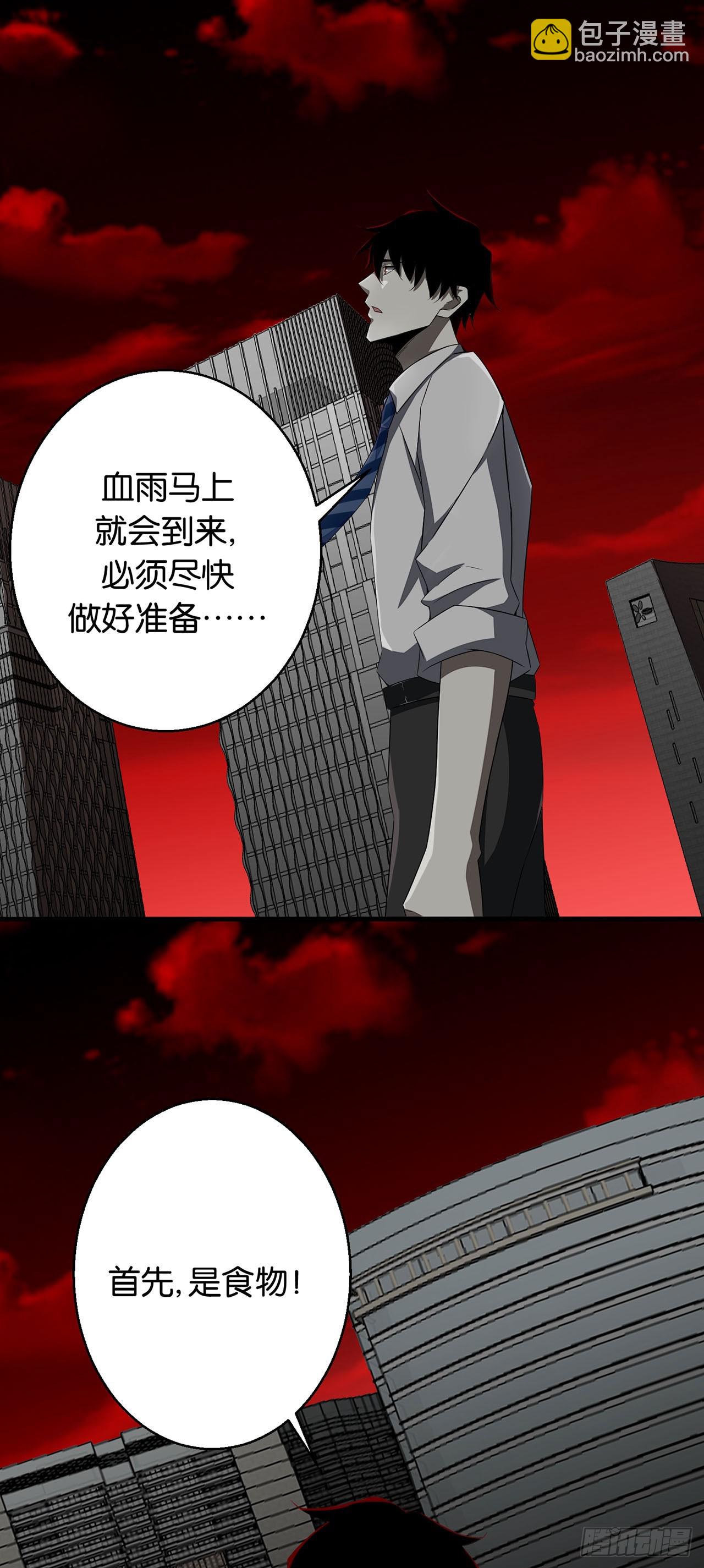 第3话-第3话