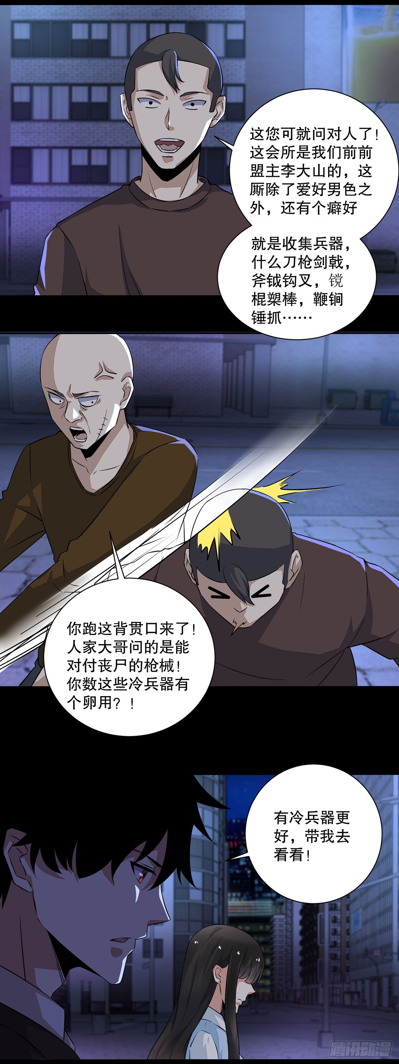 第31话-第31话