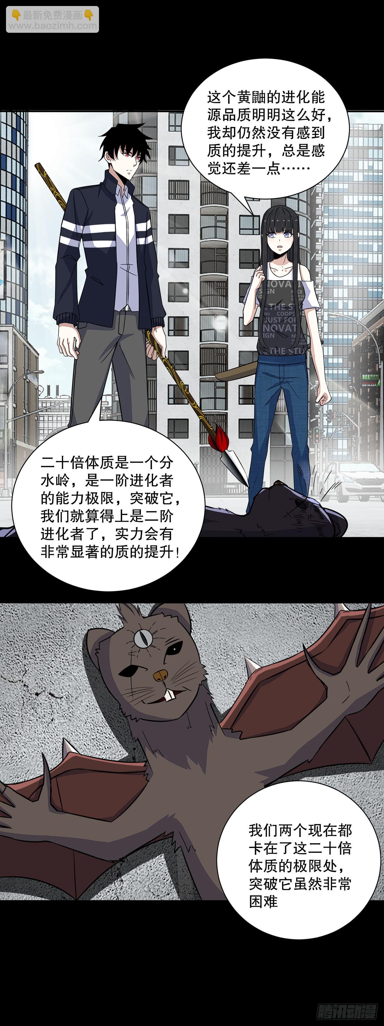 第31话-第31话