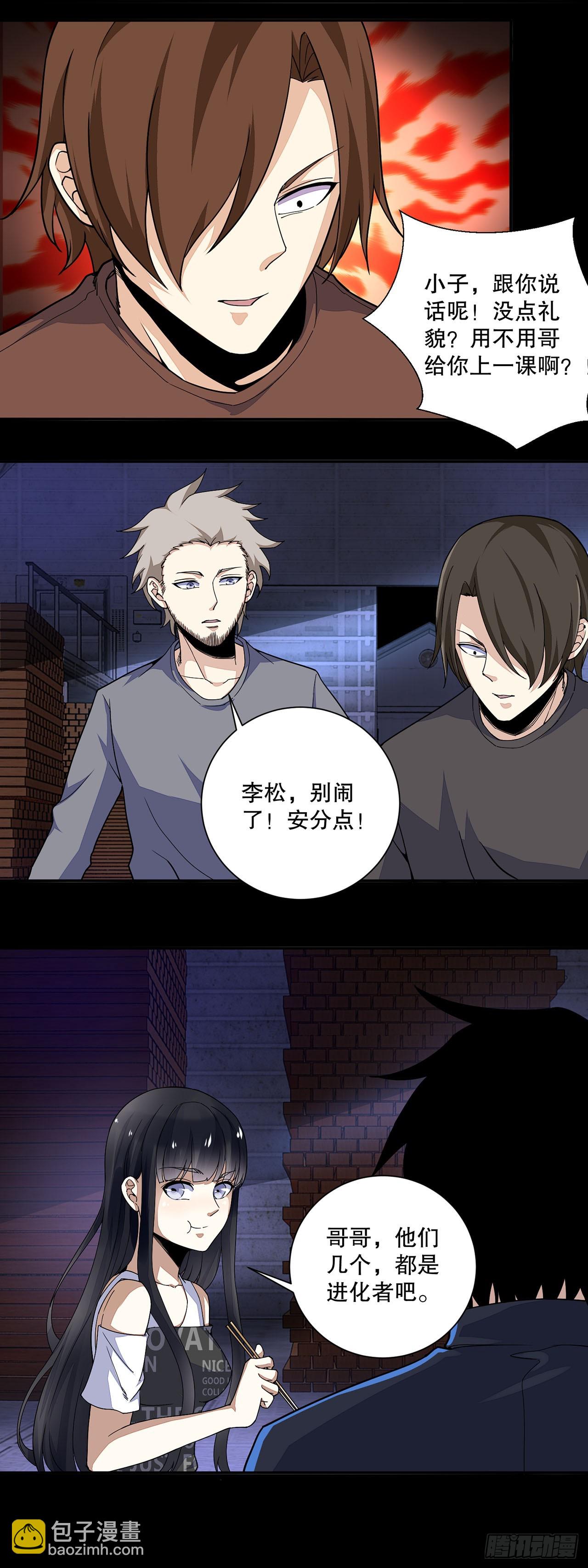 第31话-第31话