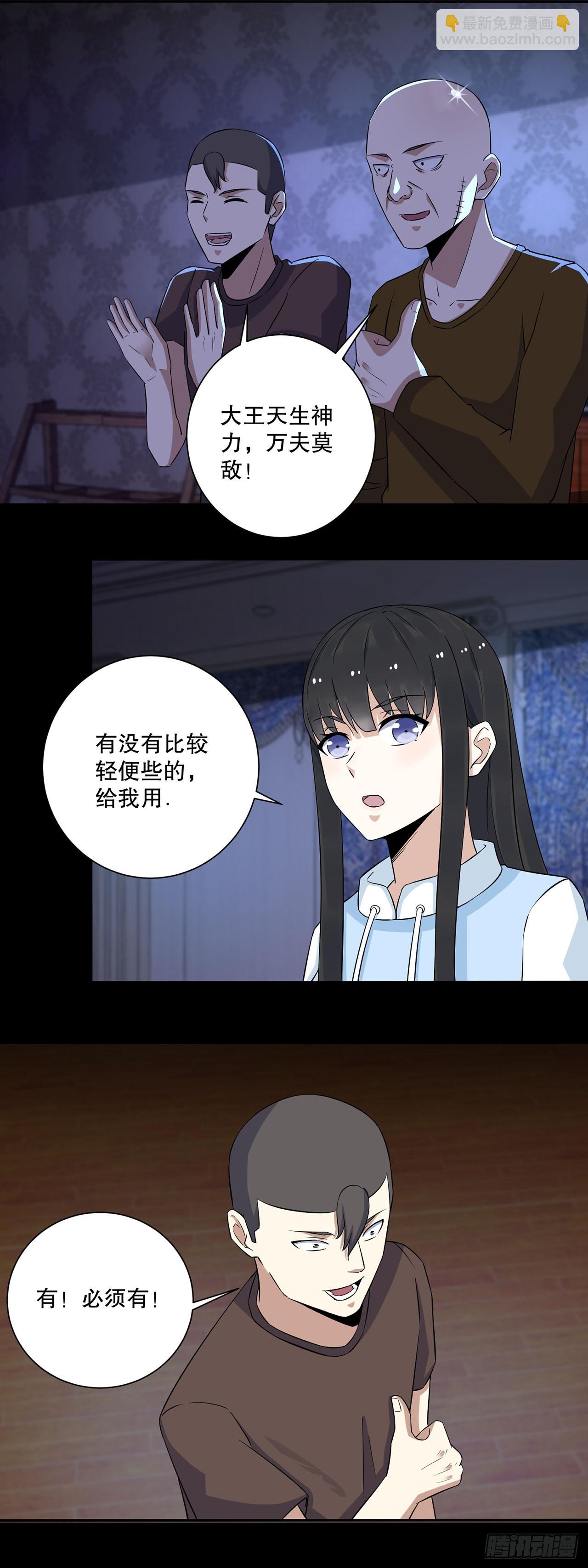 第31话-第31话