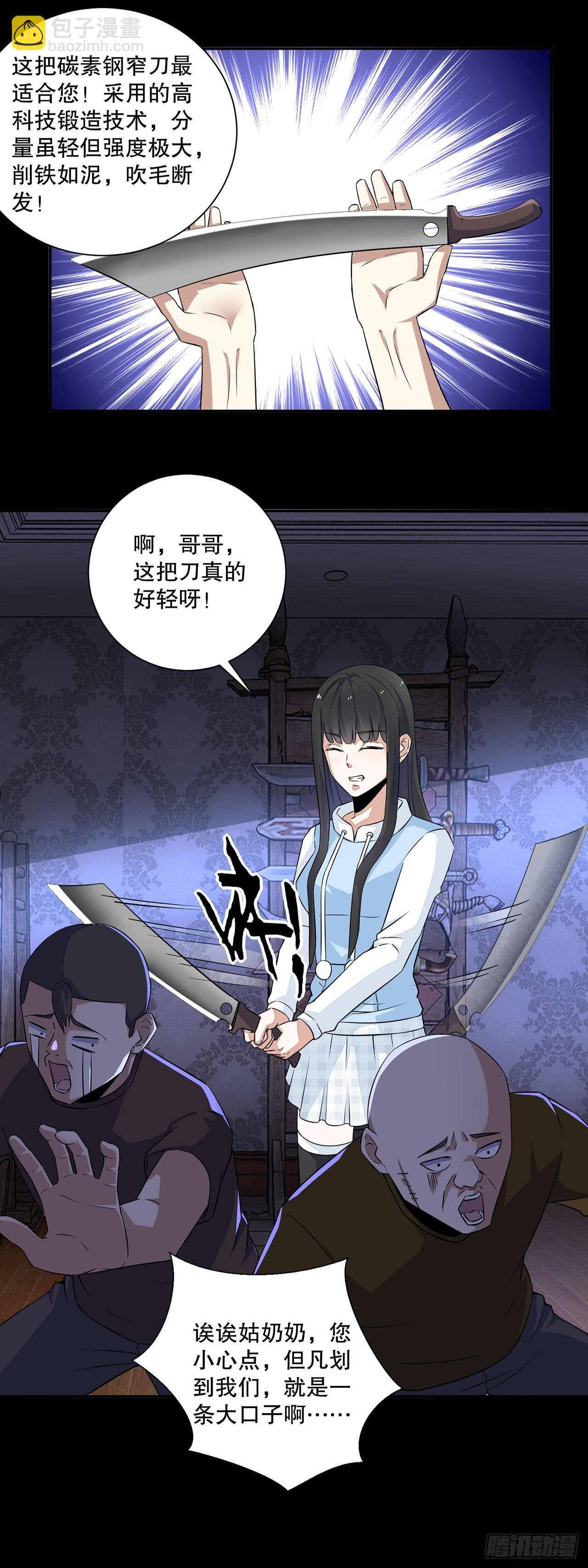 第31话-第31话