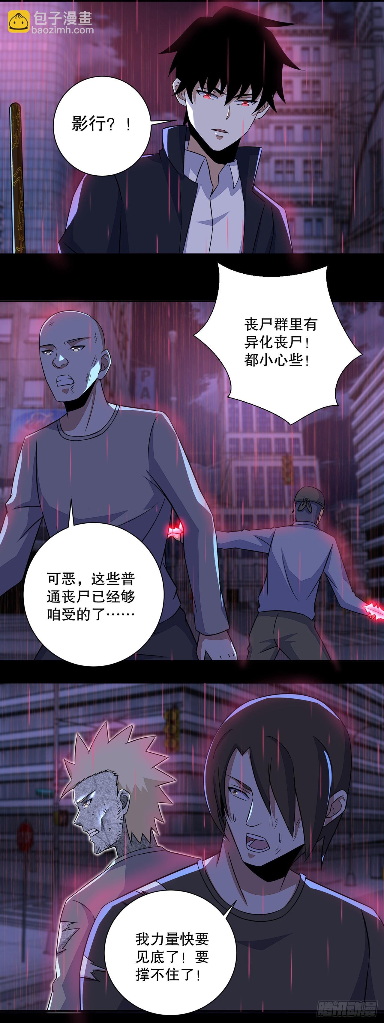 第33话-第33话
