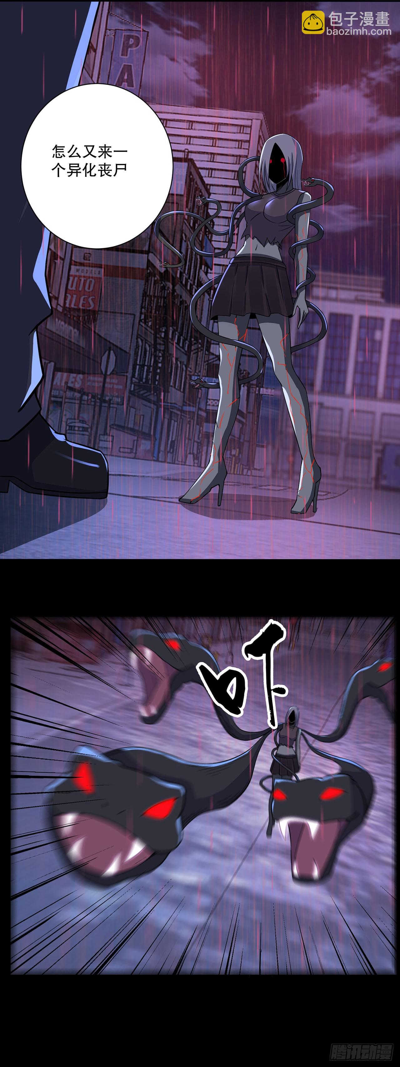 第33话-第33话