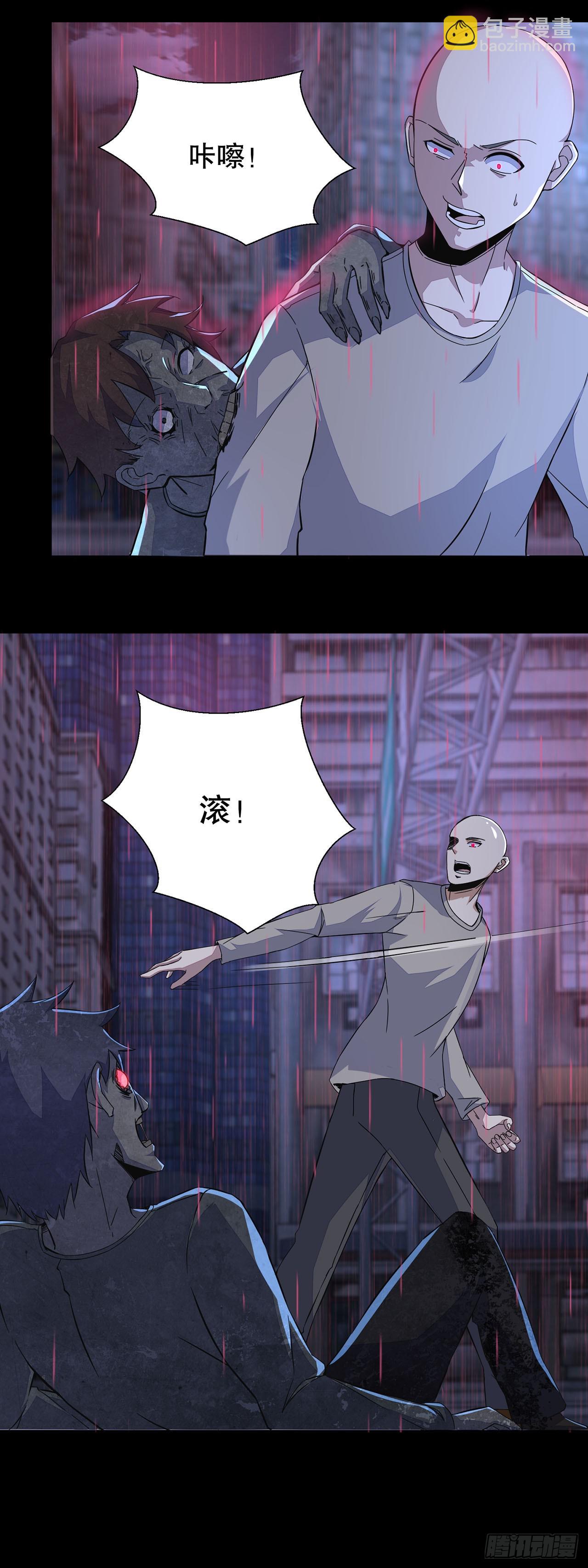 第33话-第33话