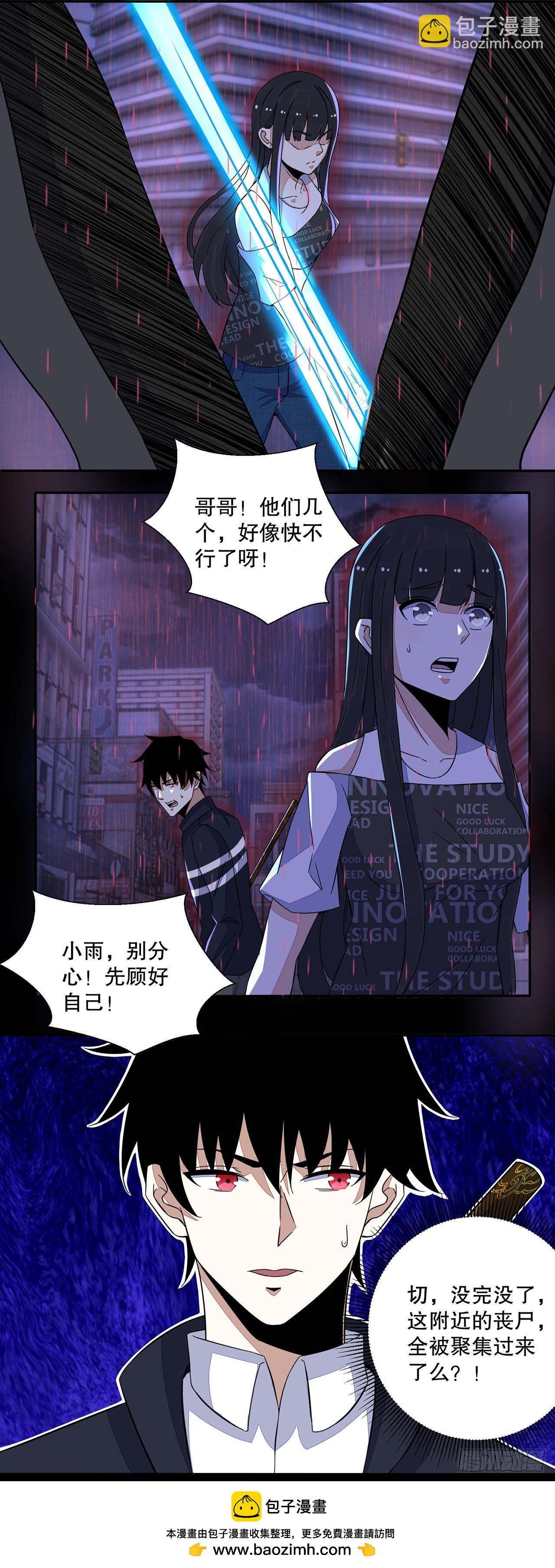 第33话-第33话