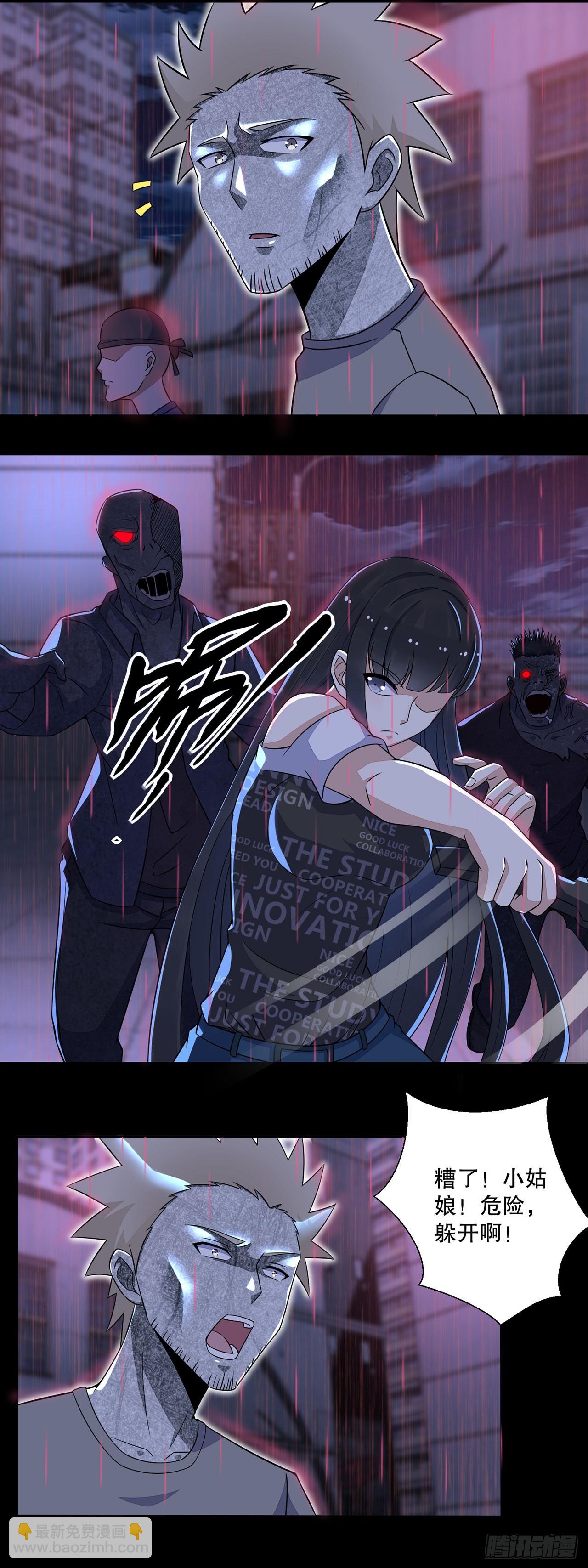 第33话-第33话