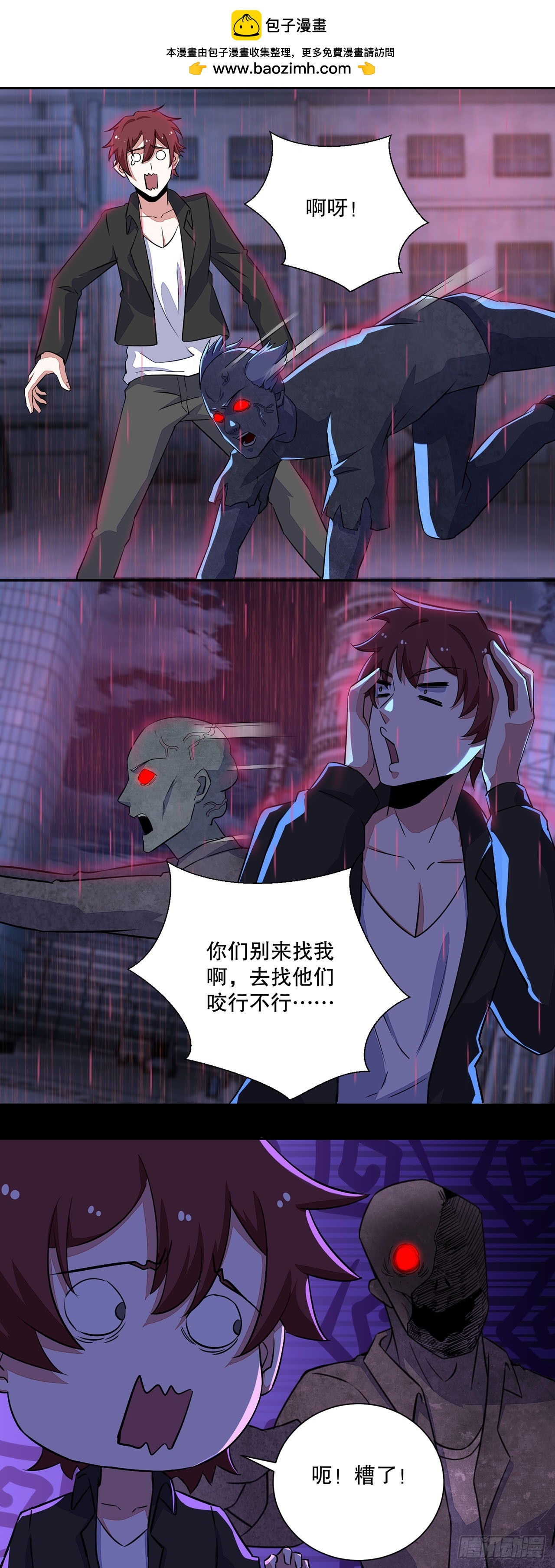 第33话-第33话