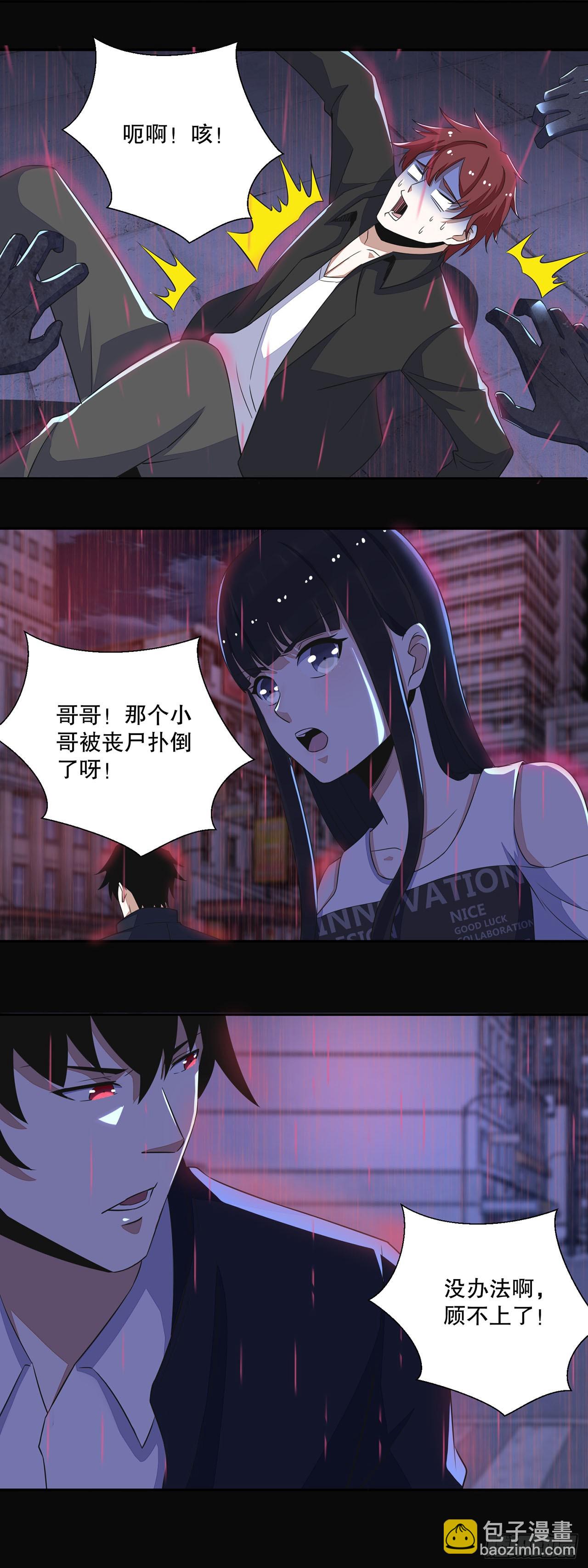 第33话-第33话