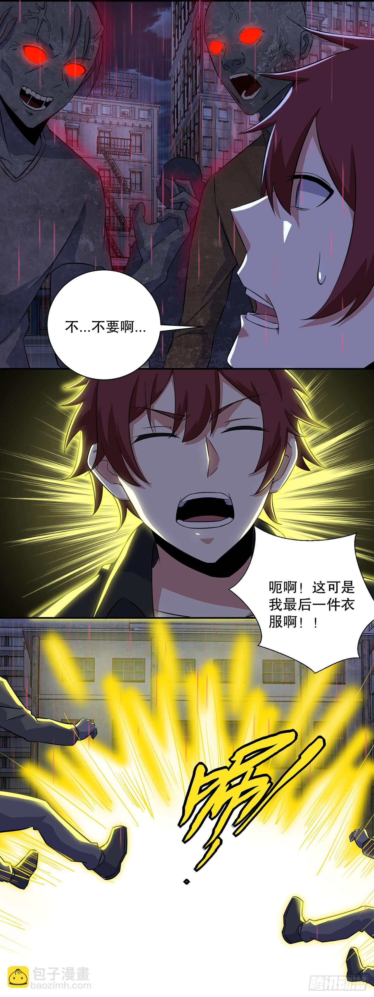 第33话-第33话