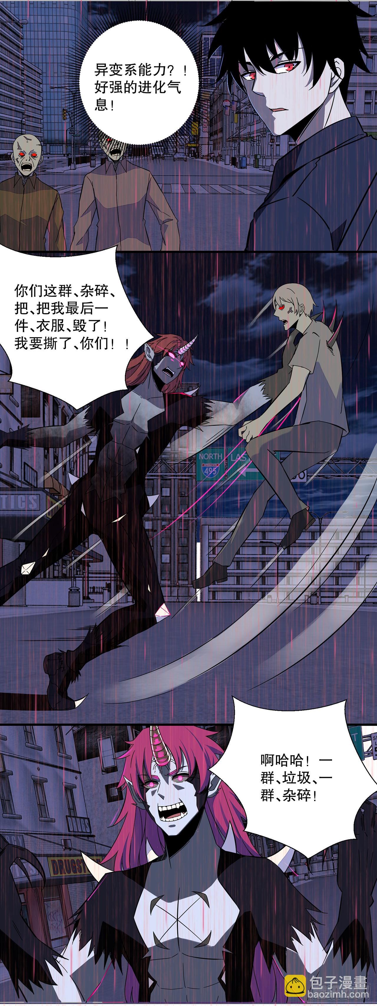 第33话-第33话