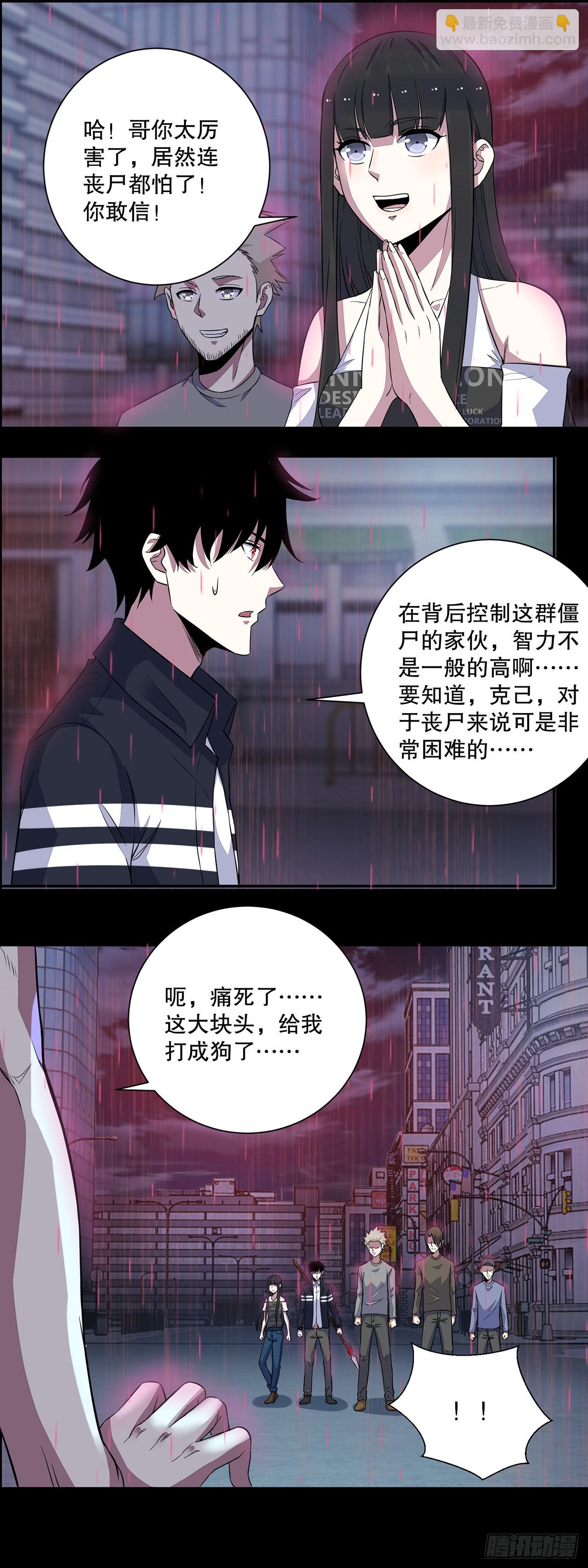 第35话-第35话