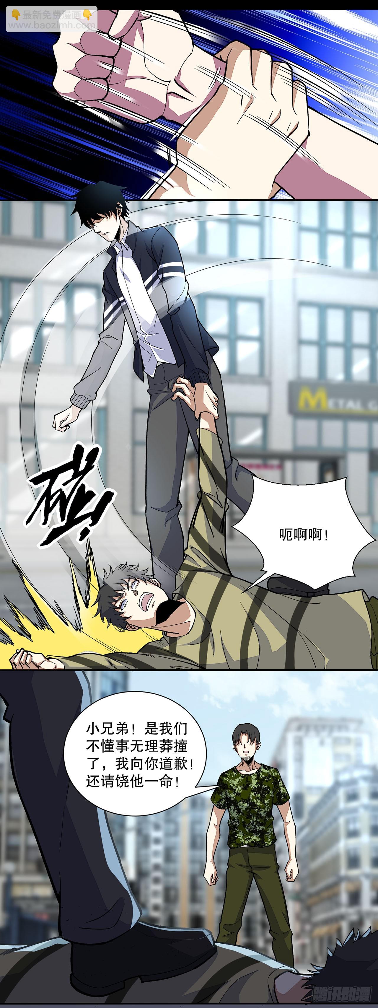 第37话-第37话