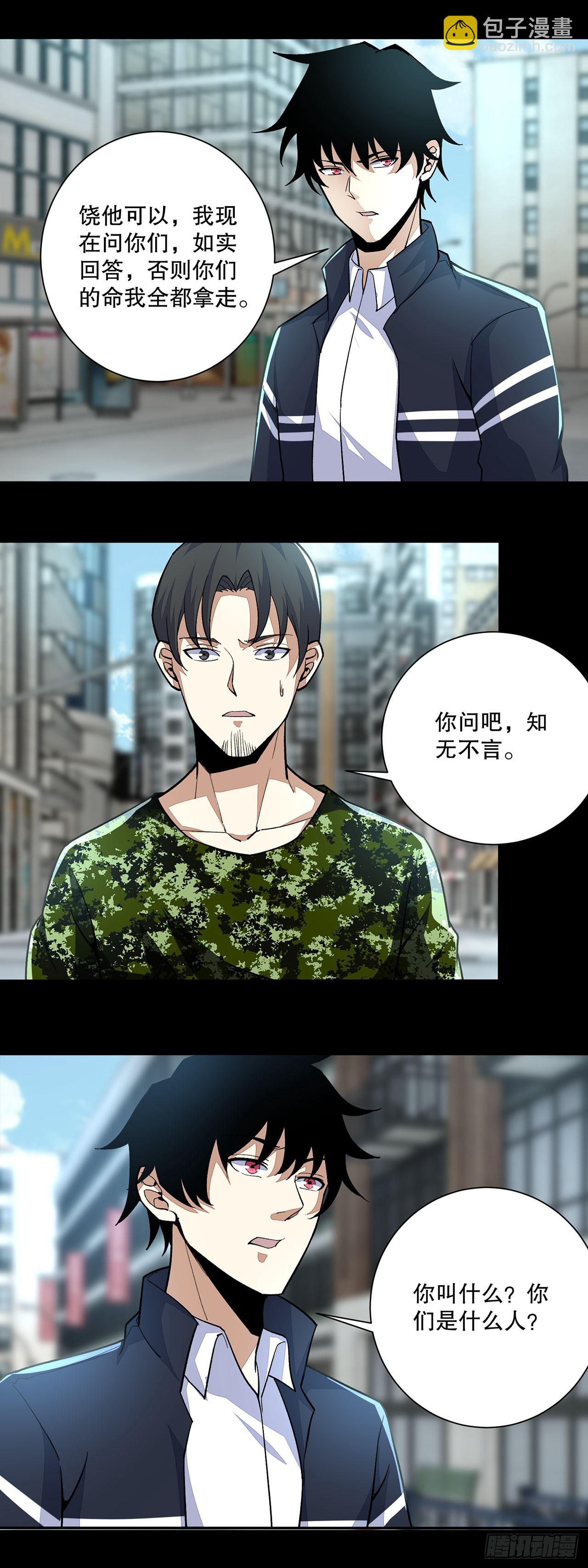 第37话-第37话