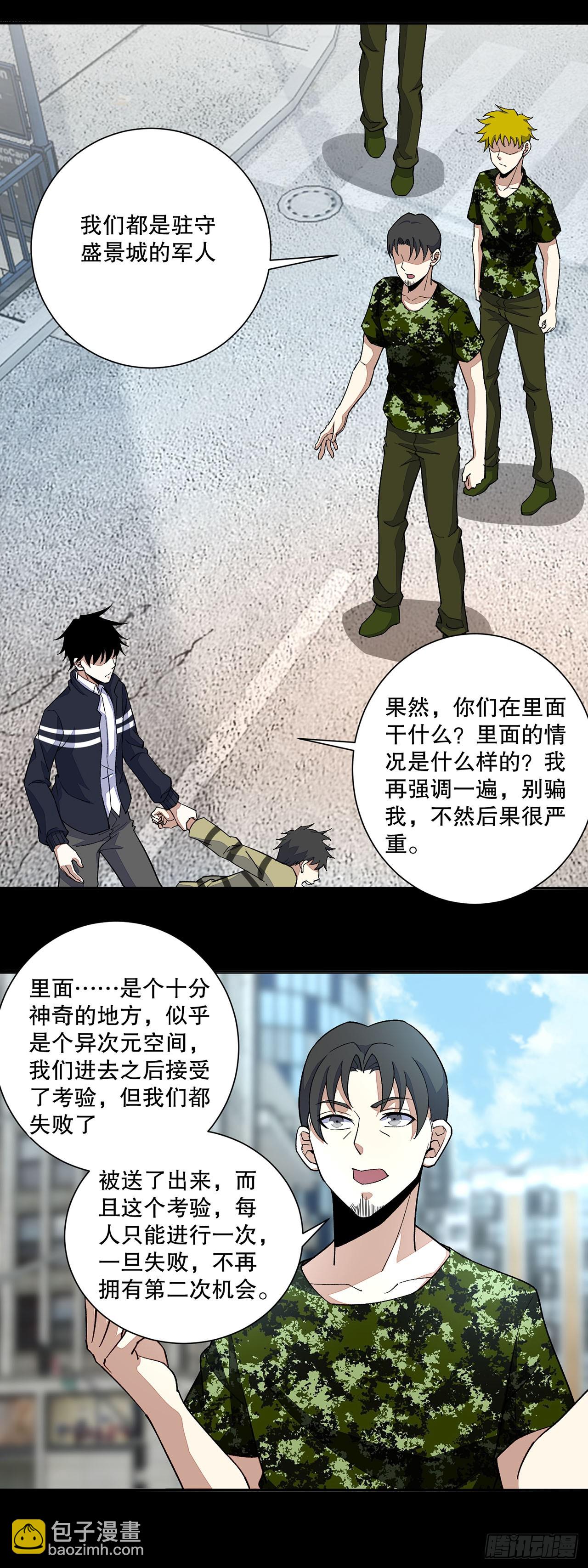 第37话-第37话