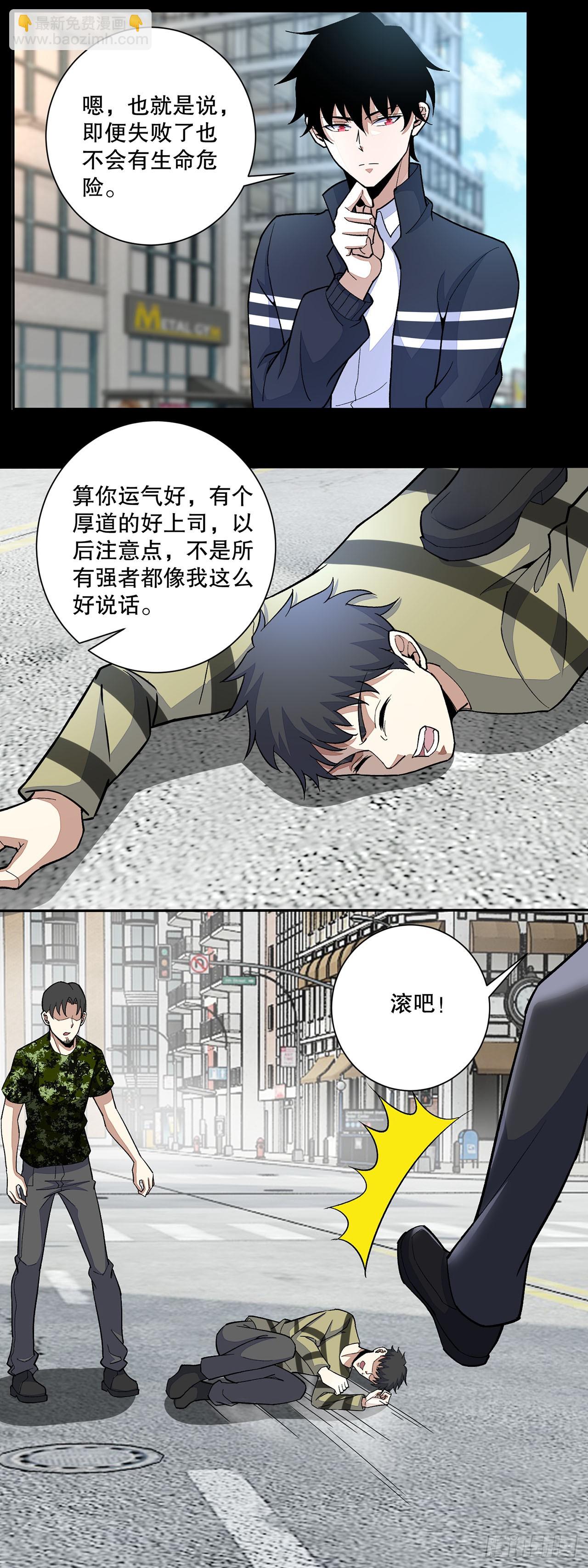 第37话-第37话