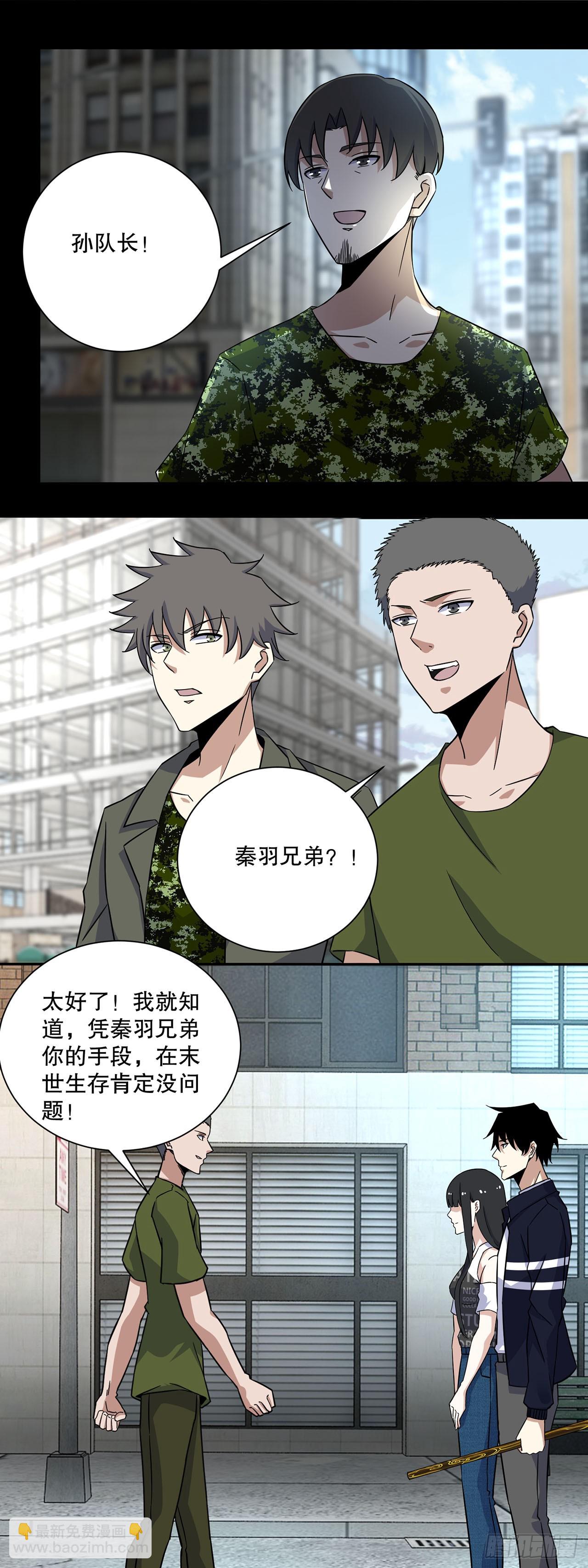 第37话-第37话