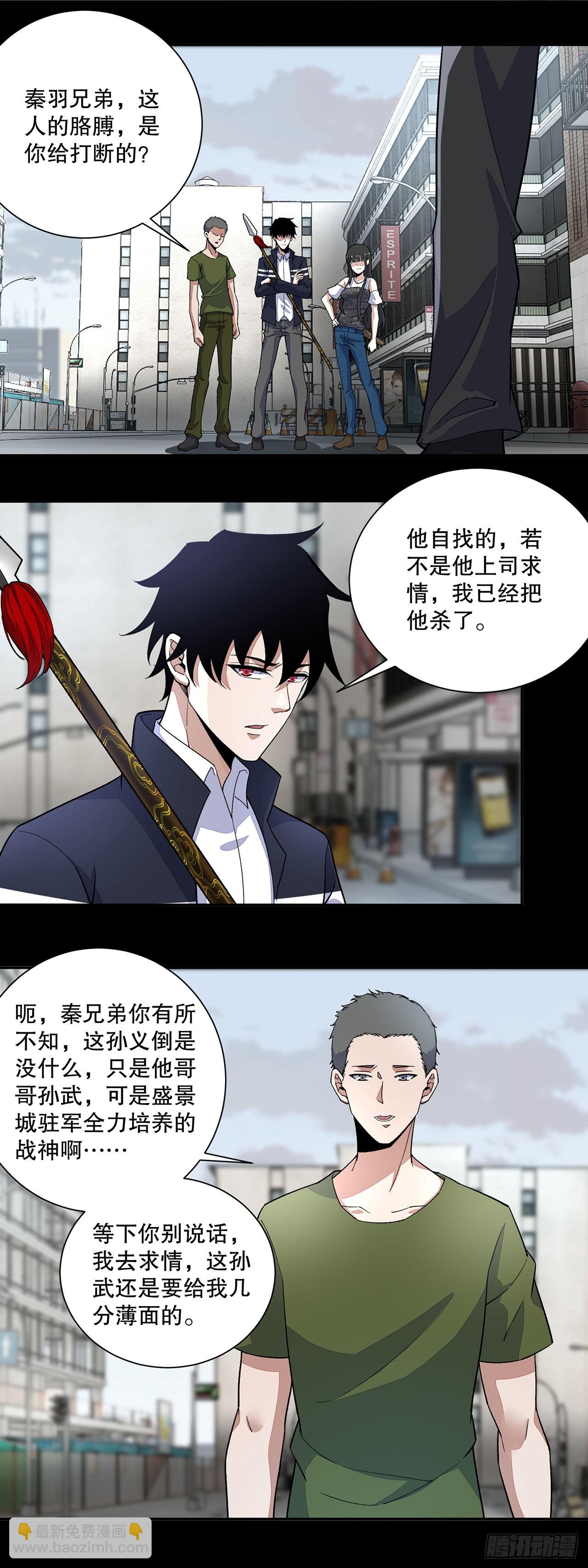 第37话-第37话