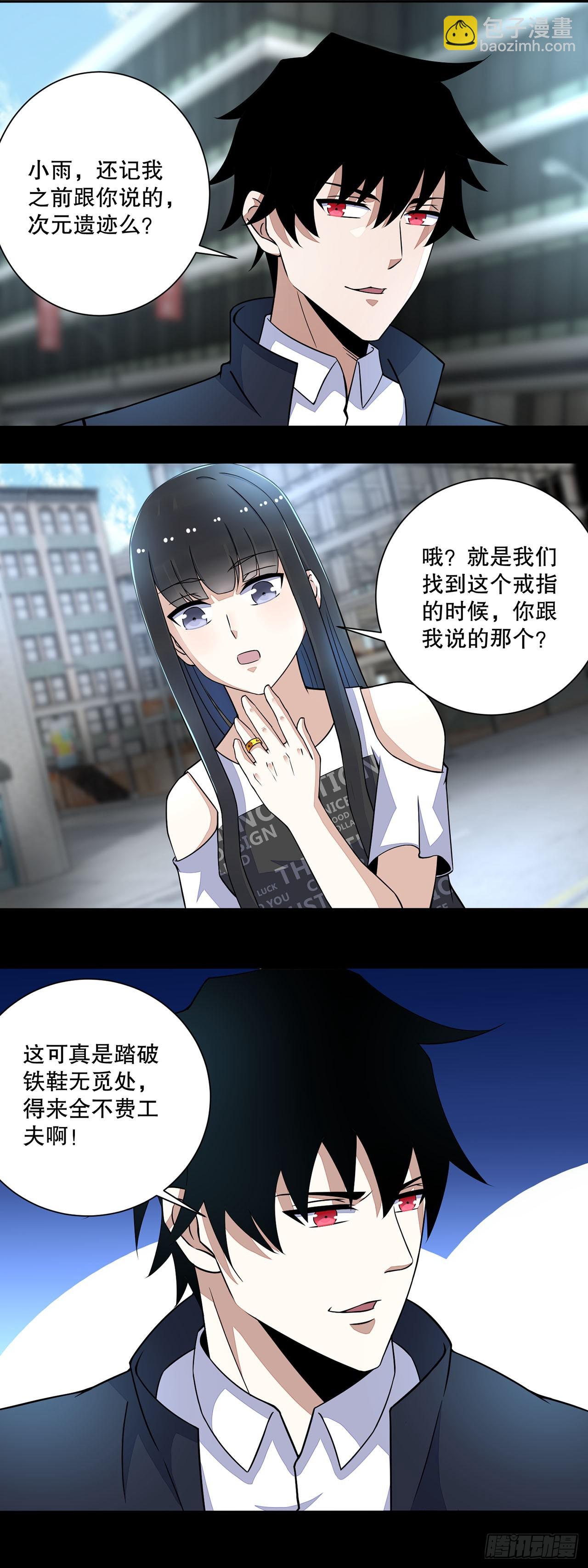 第37话-第37话