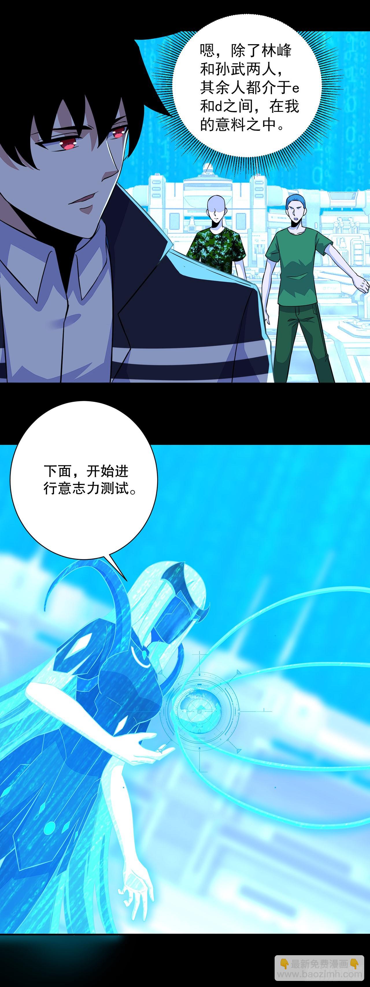 第39话-第39话