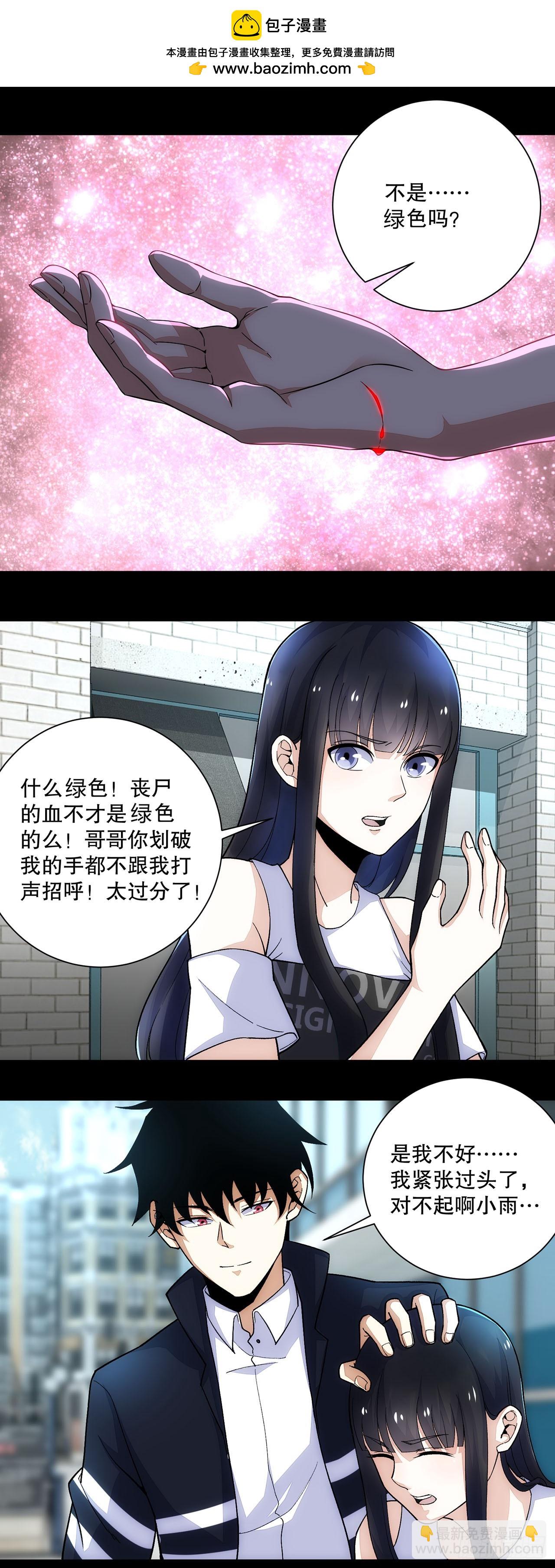 第39话-第39话