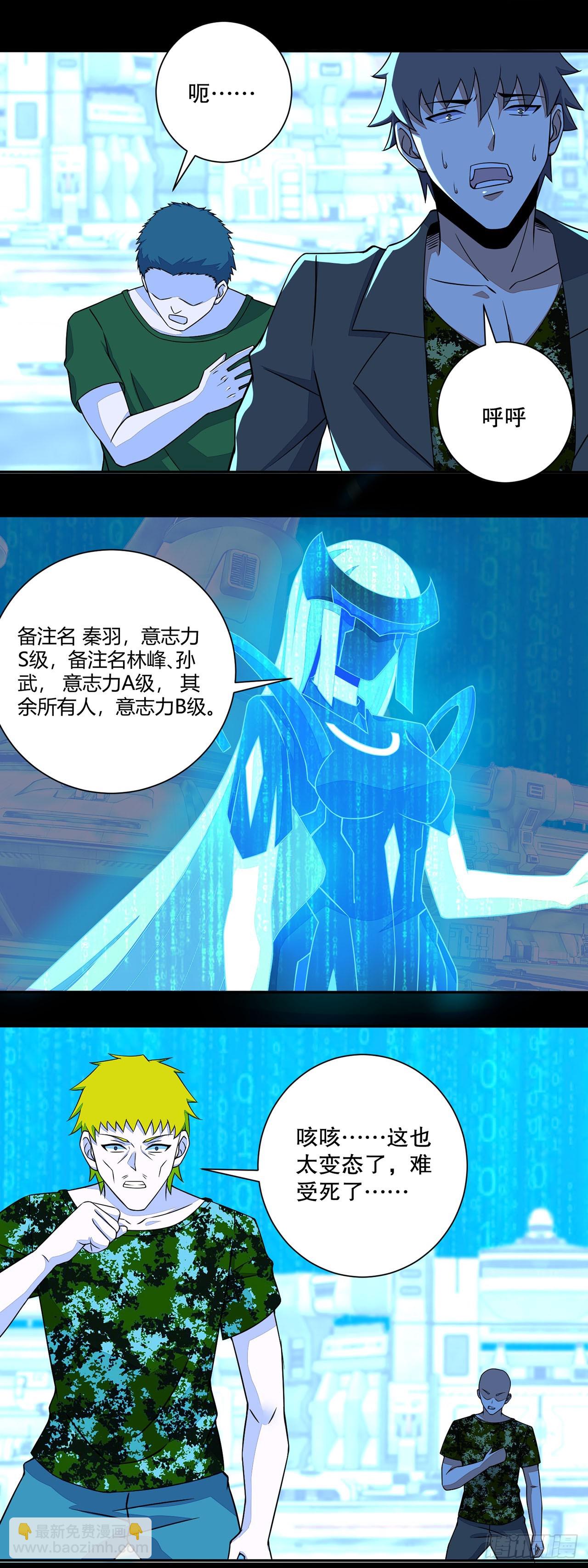 第39话-第39话