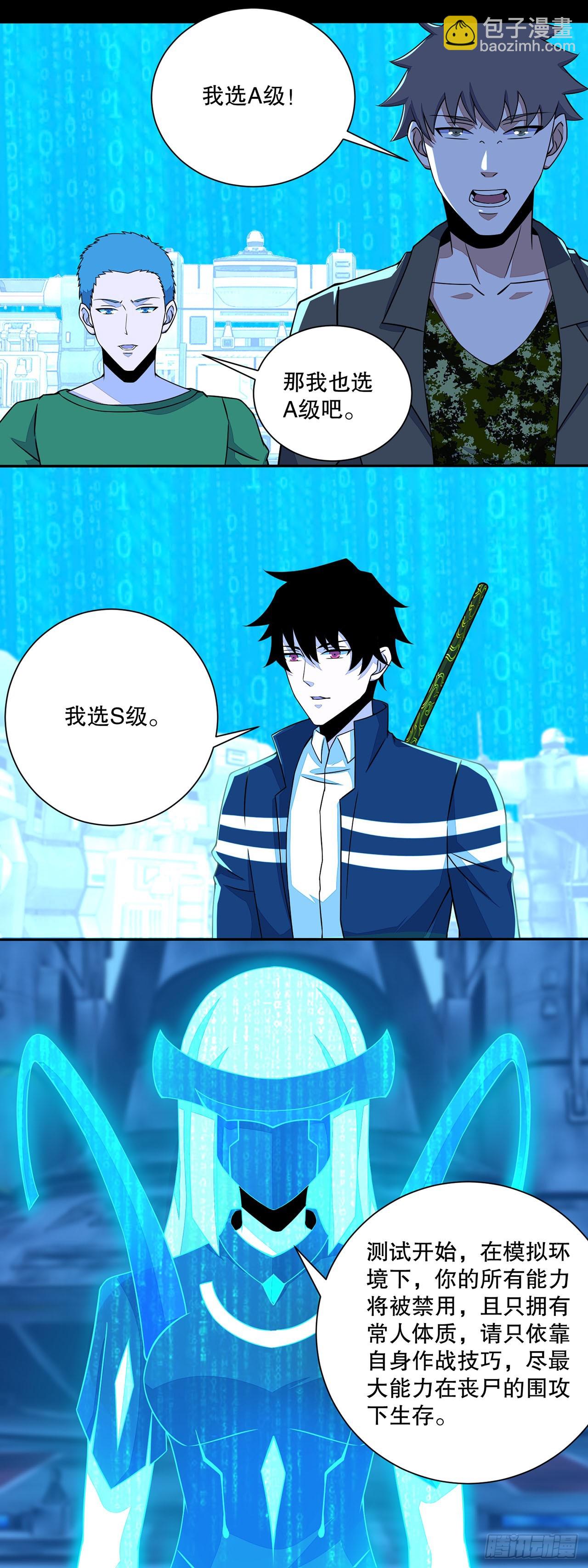 第39话-第39话