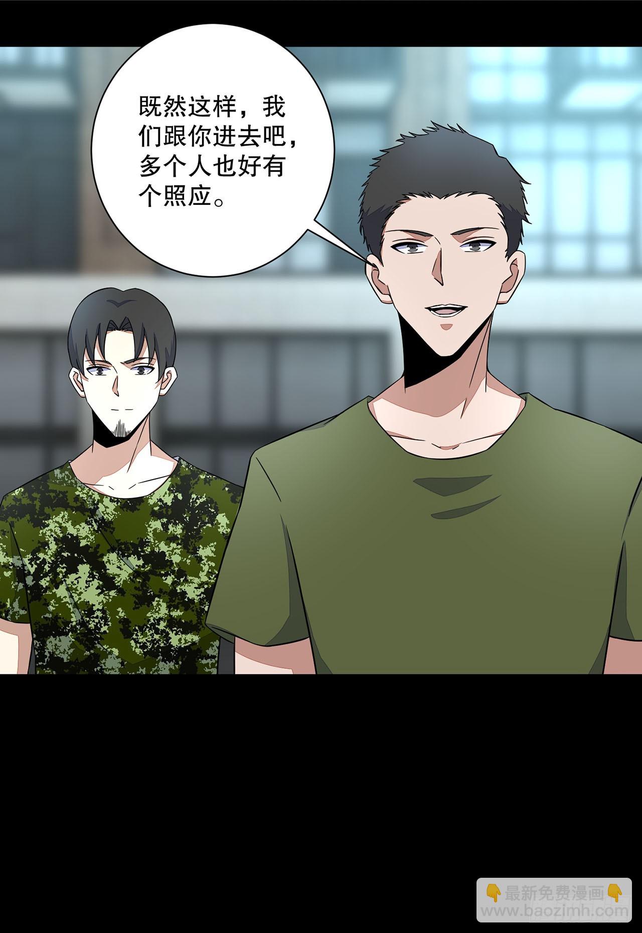 第39话-第39话