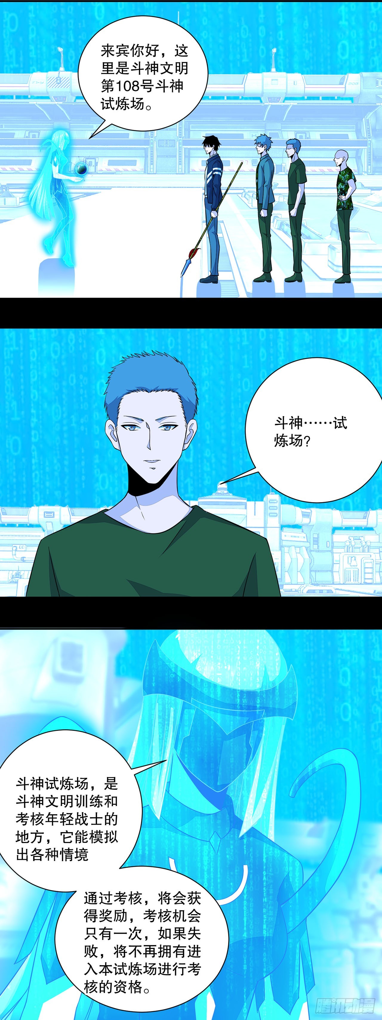 第39话-第39话