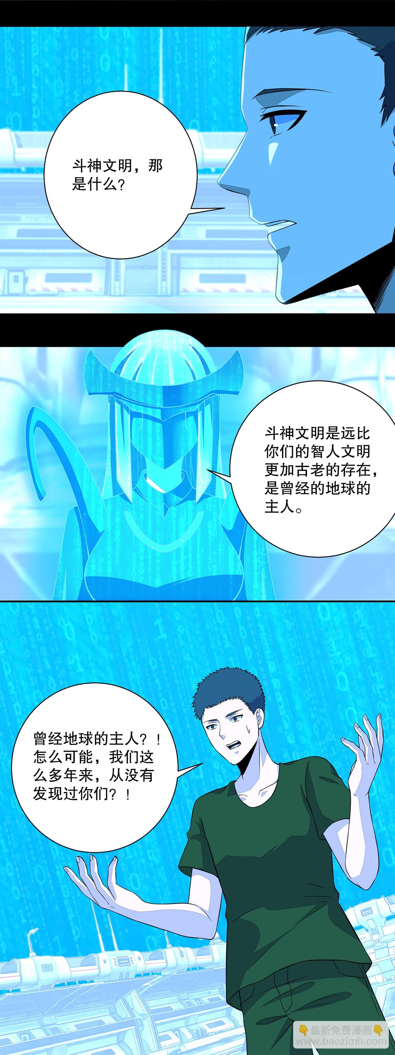 第39话-第39话