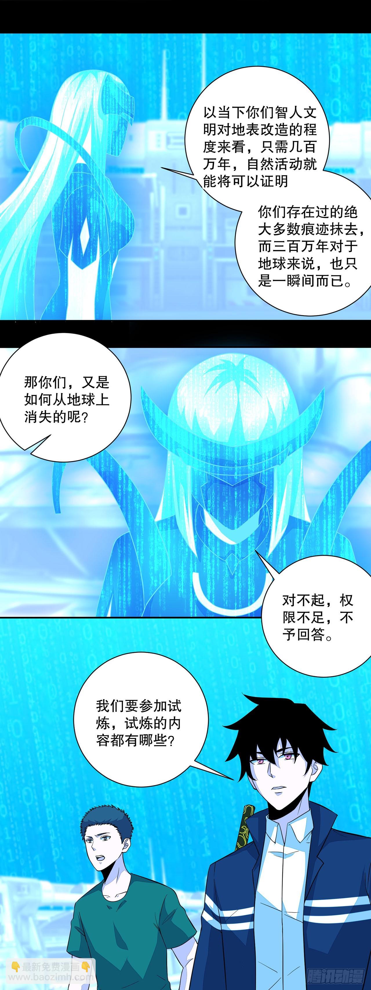 第39话-第39话