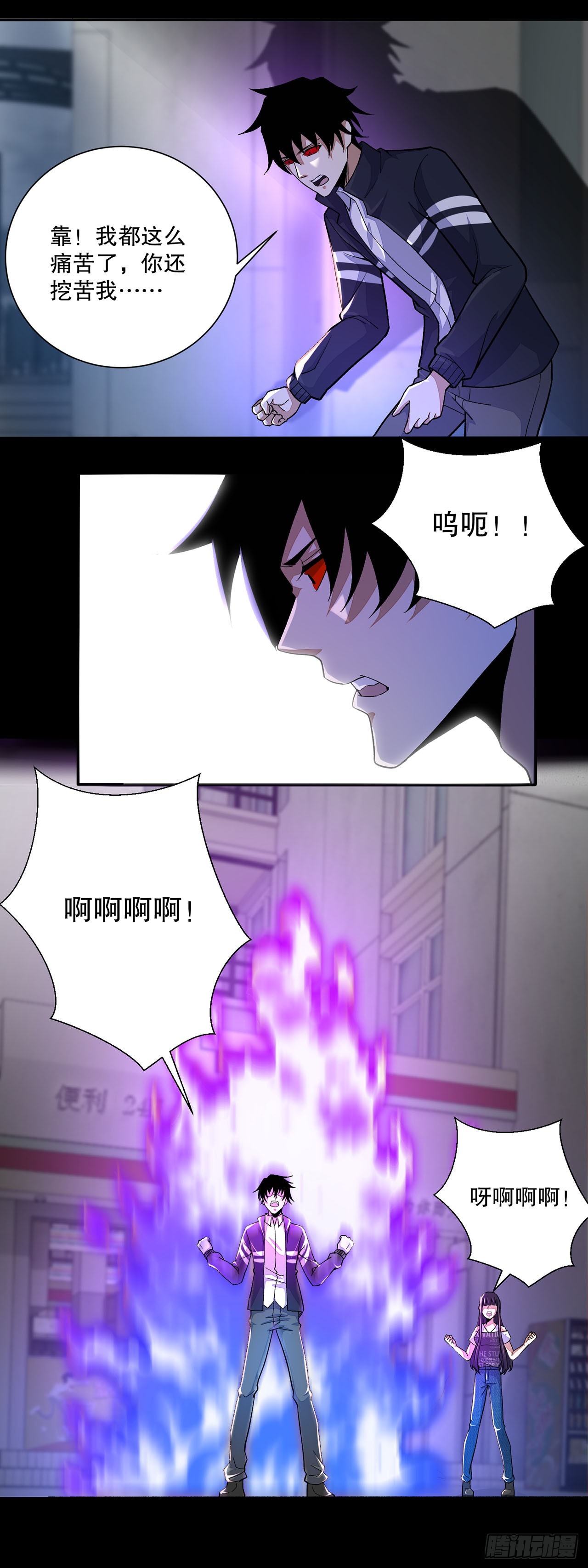 第41话-第41话