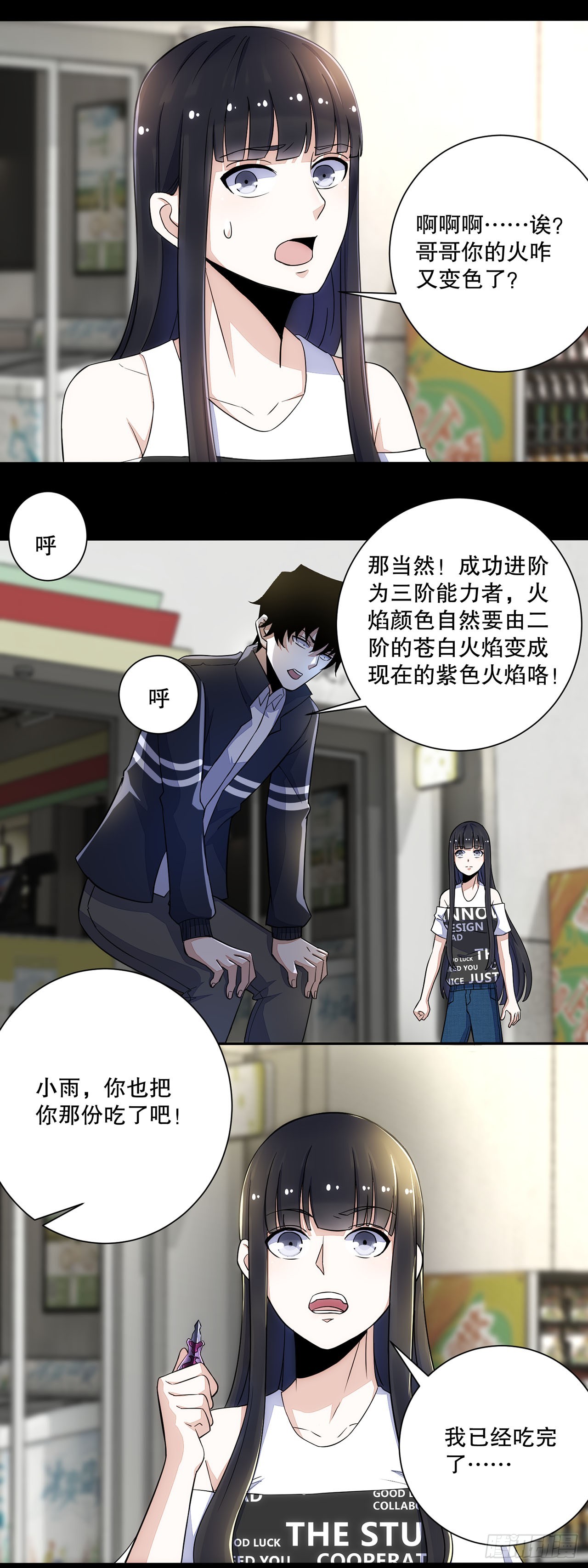 第41话-第41话