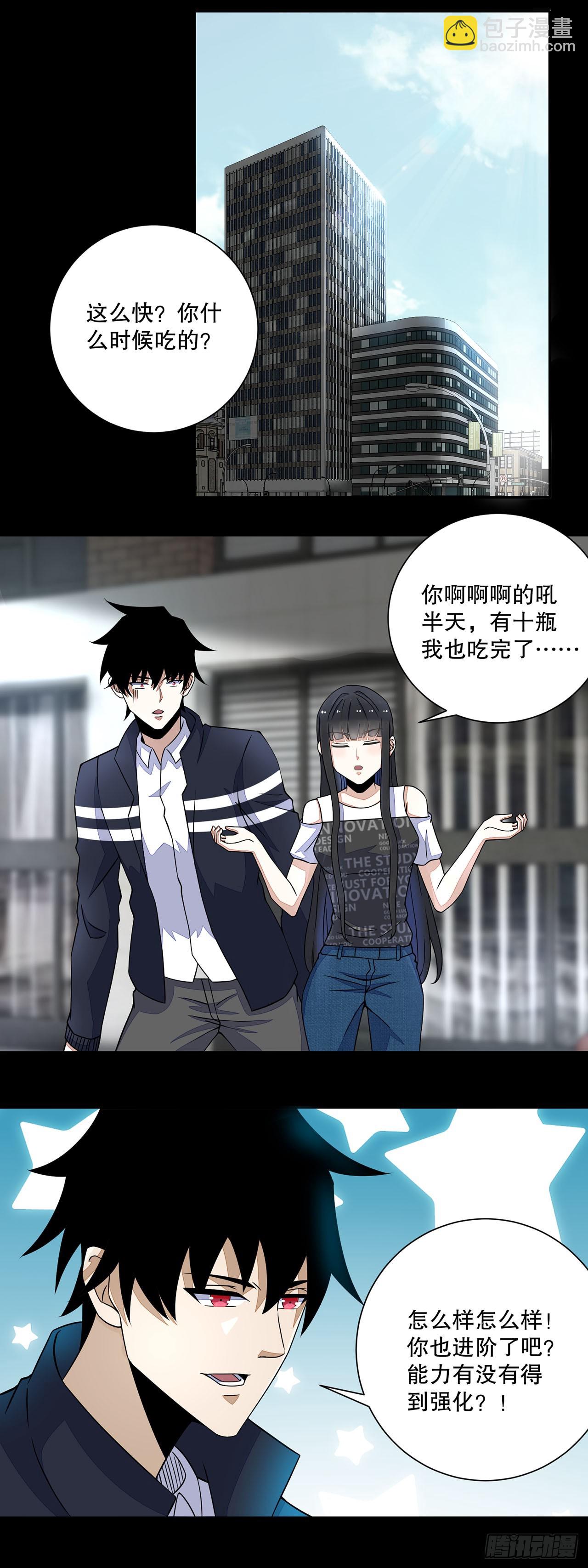 第41话-第41话