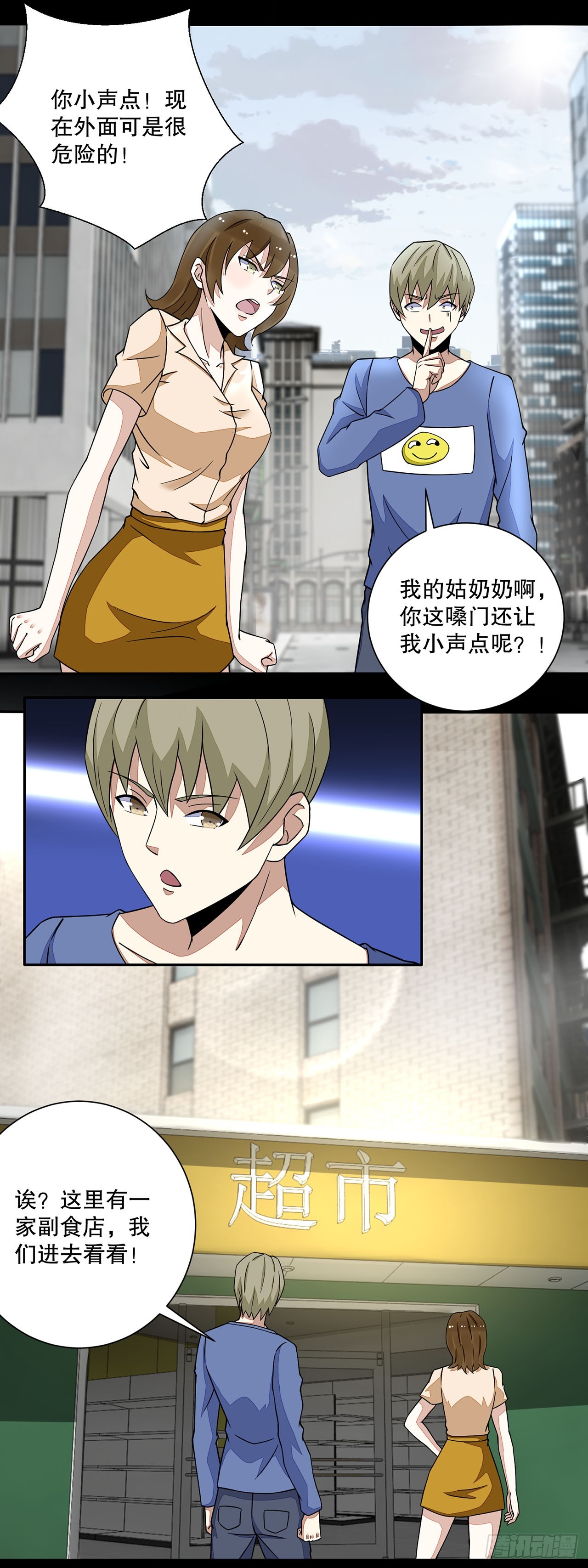 第41话-第41话