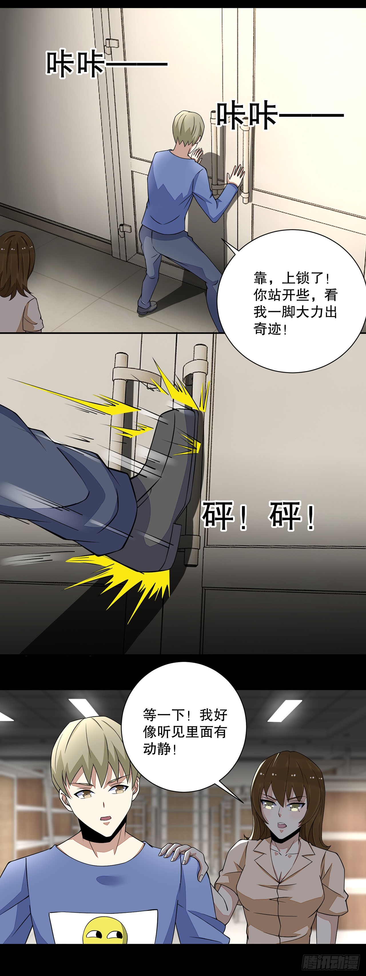 第41话-第41话