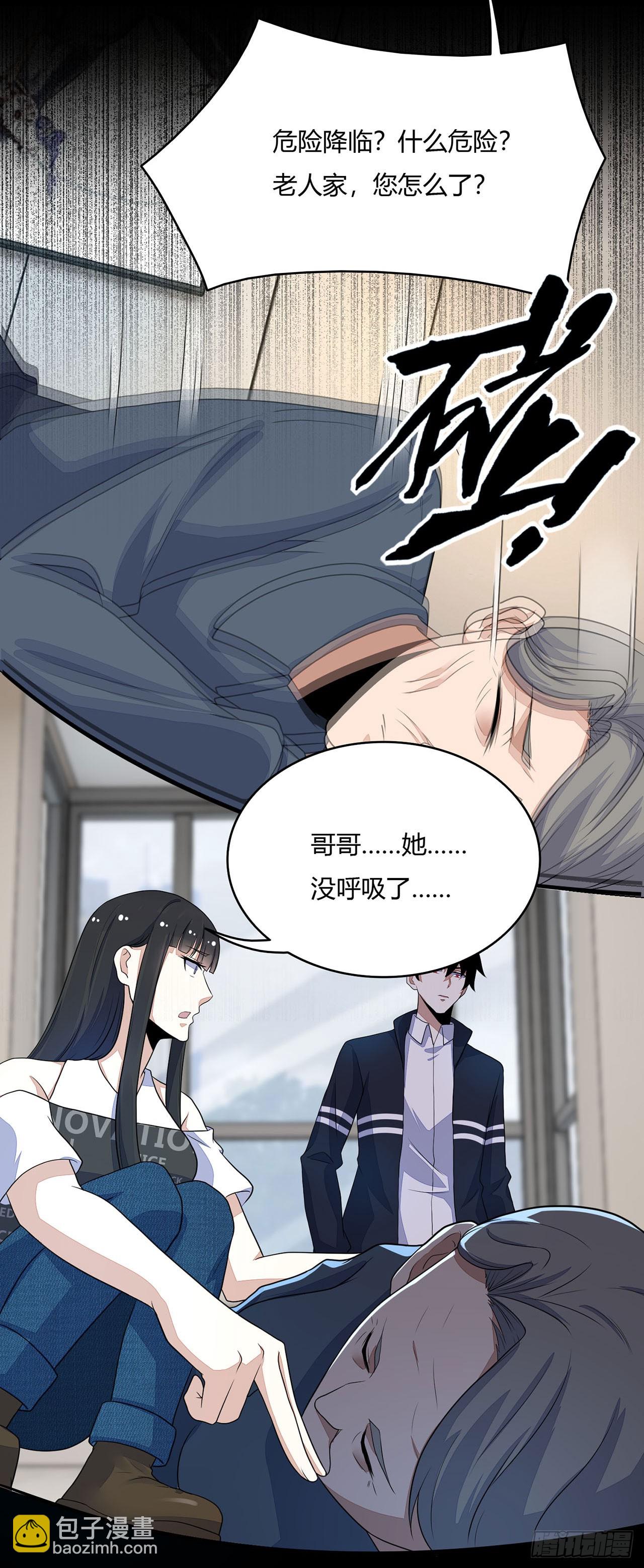 第43话-第43话