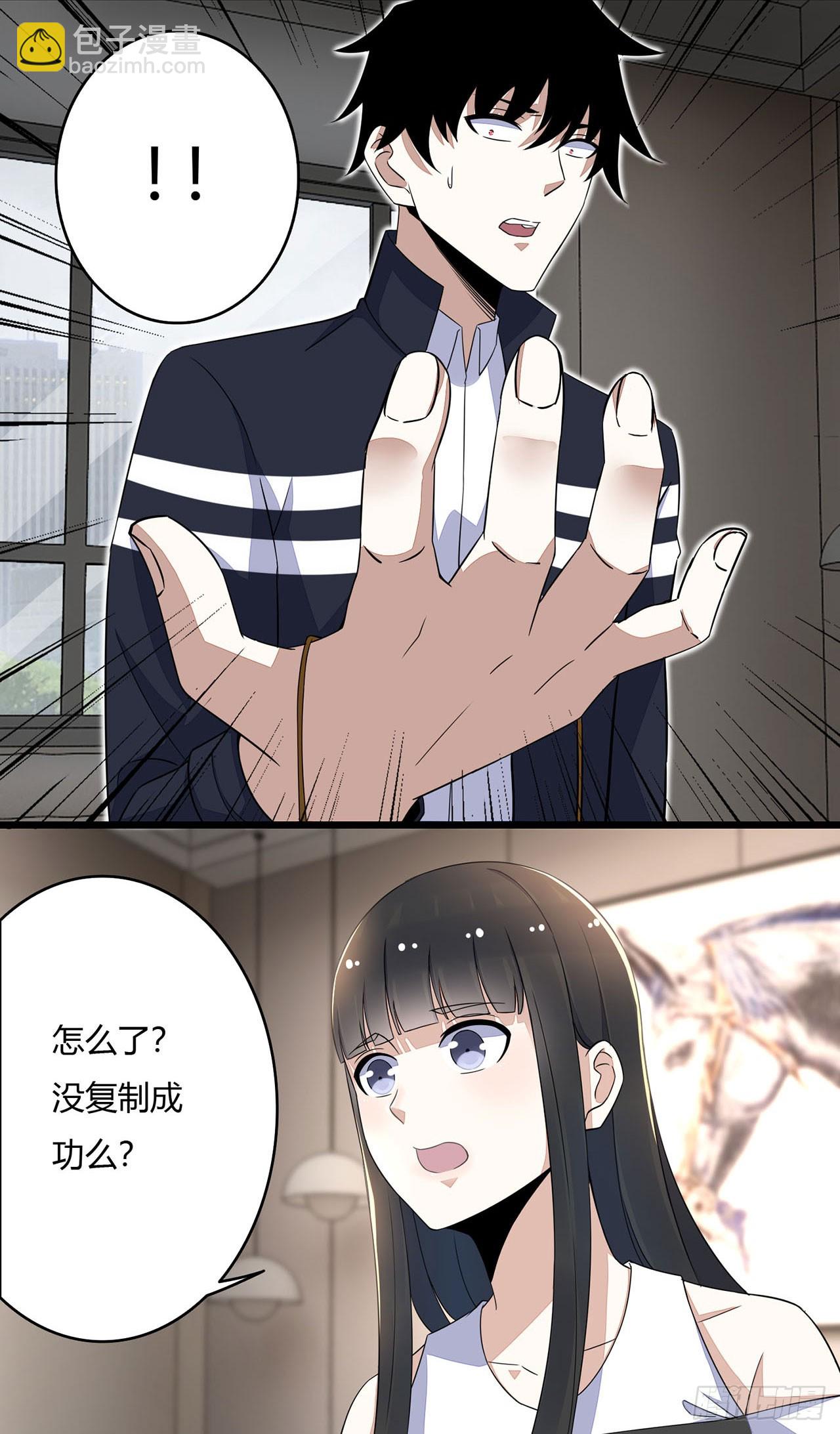 第43话-第43话