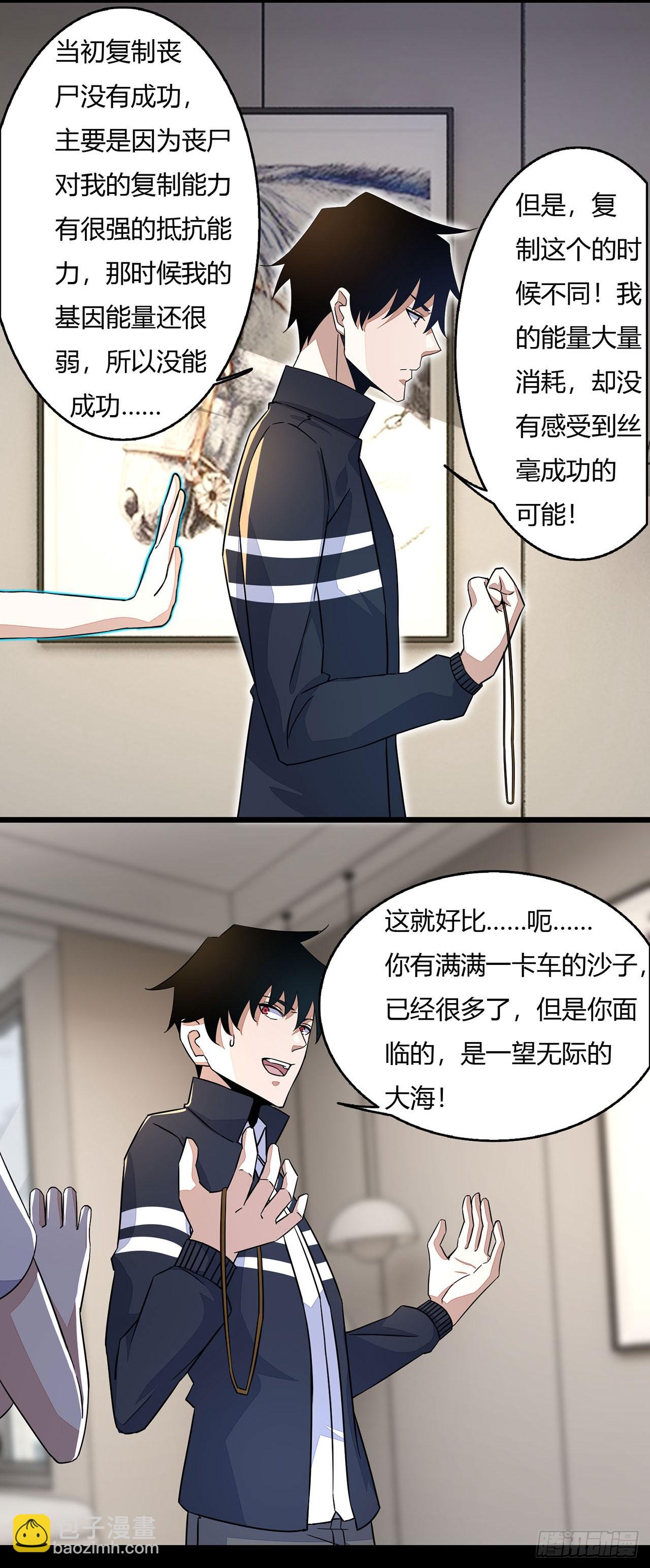 第43话-第43话