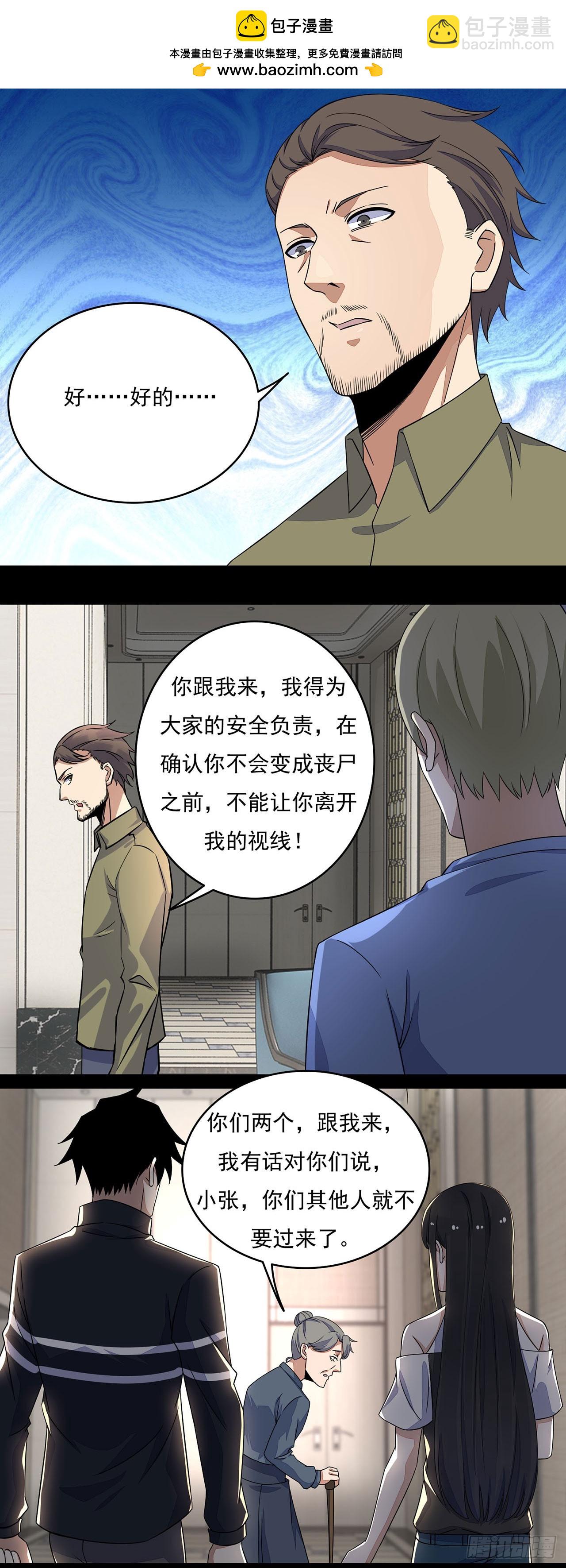 第43话-第43话