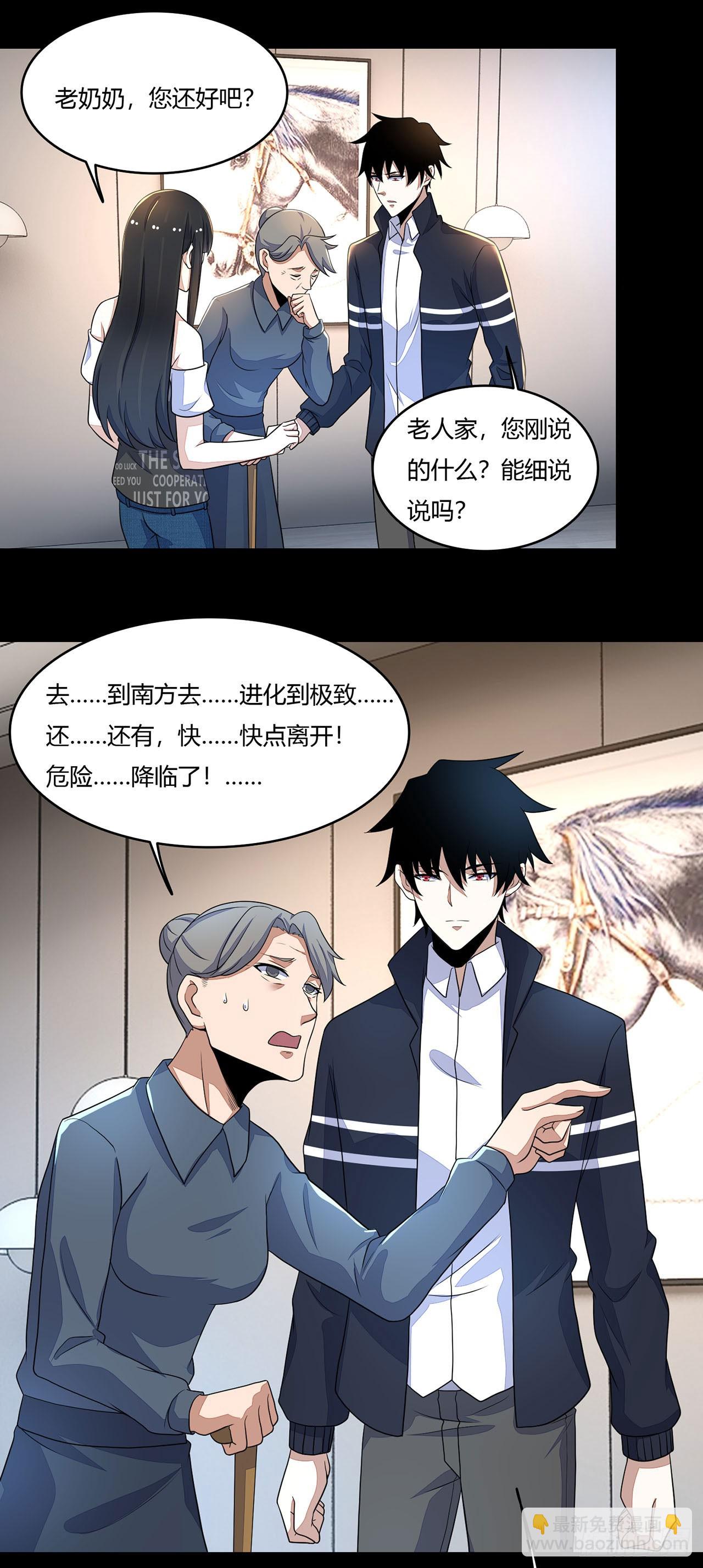 第43话-第43话